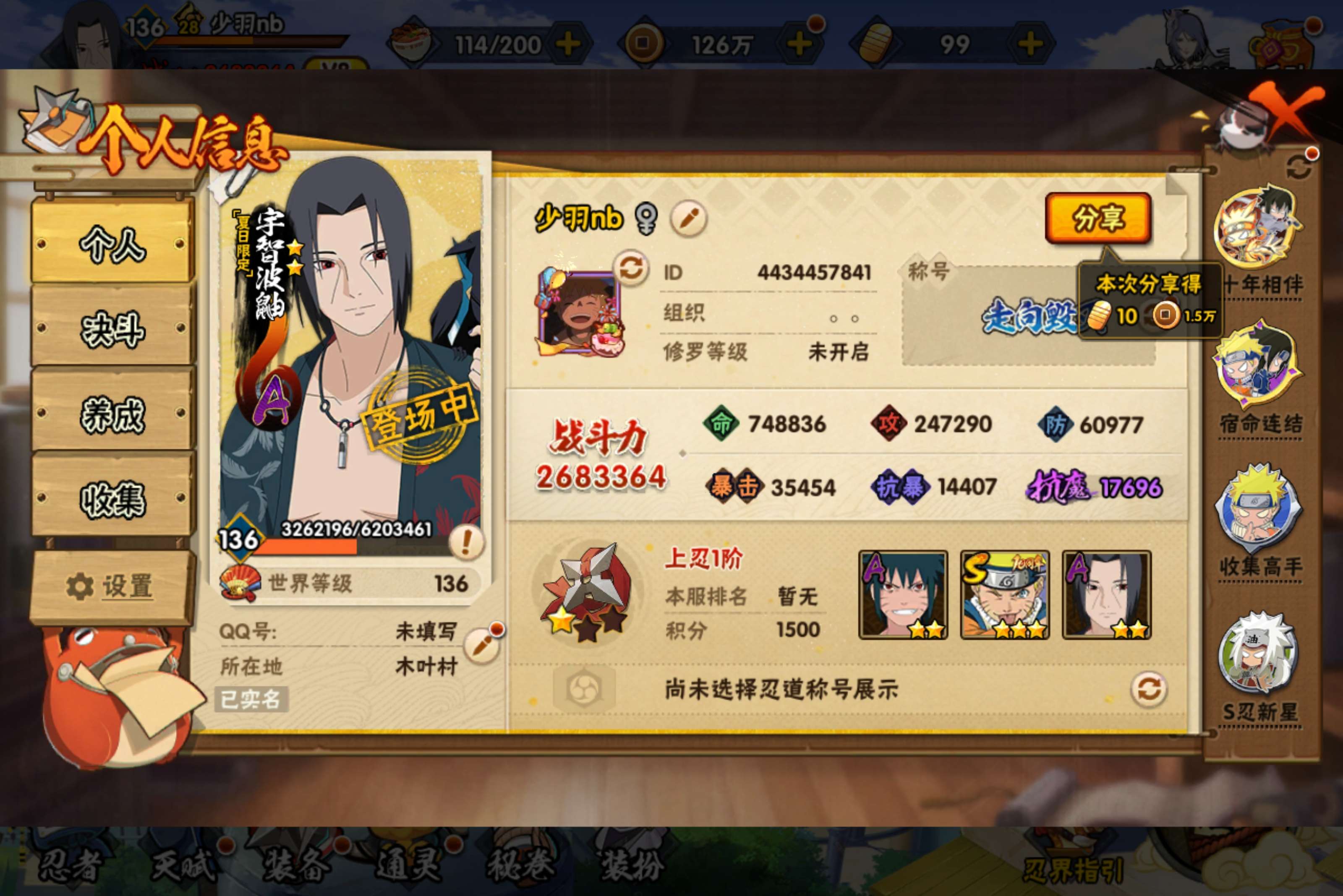 HYCMW47289火影忍者账号详情图3