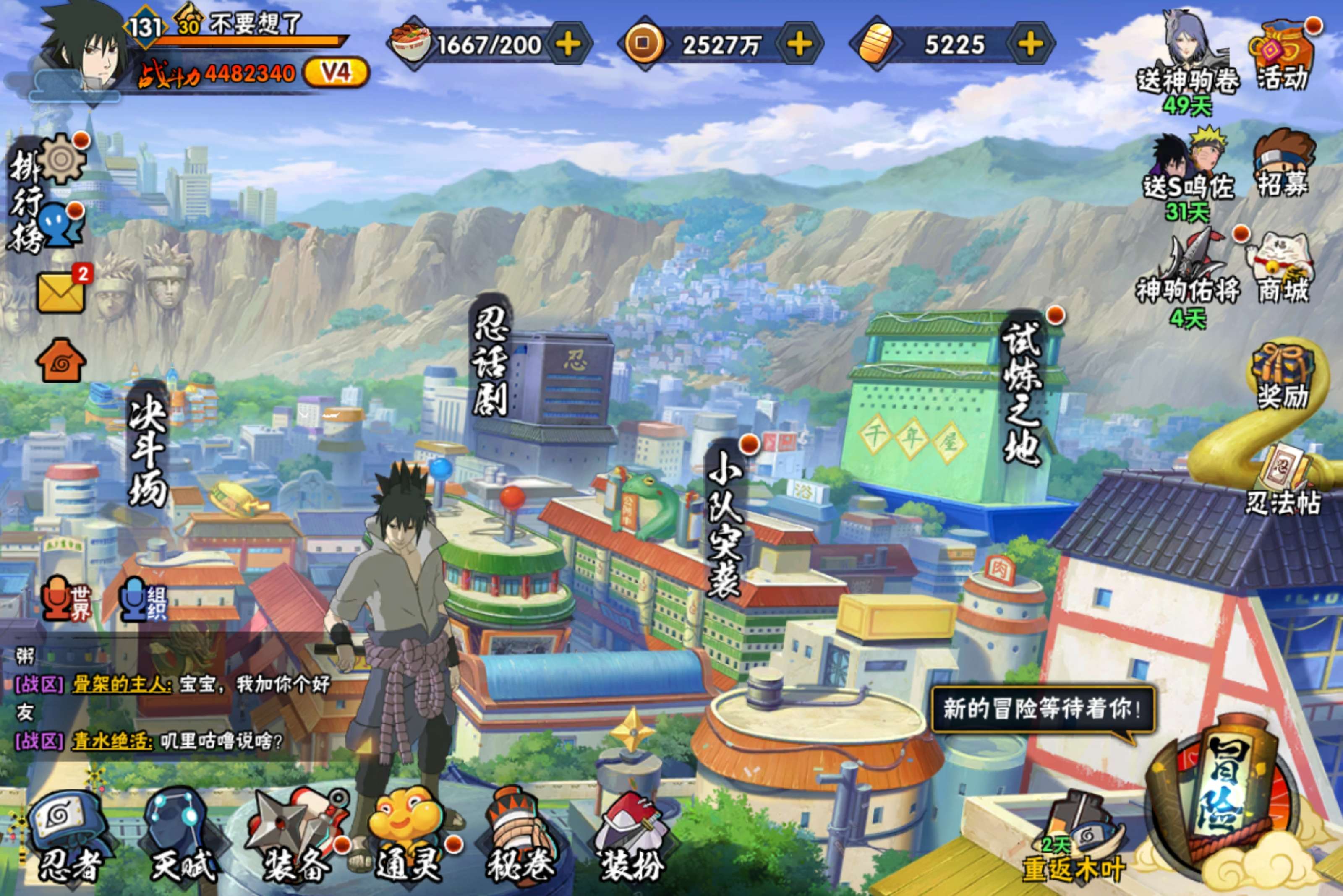 HYCMW47284火影忍者账号详情图2