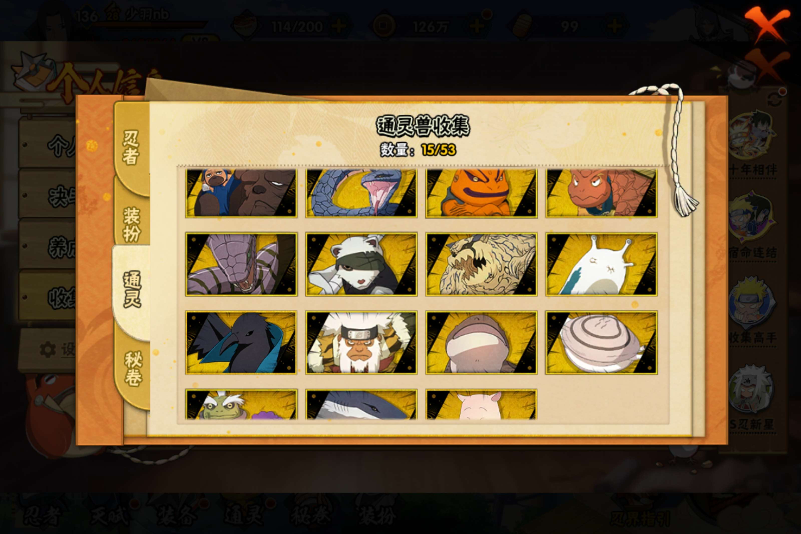 HYCMW47289火影忍者账号详情图6