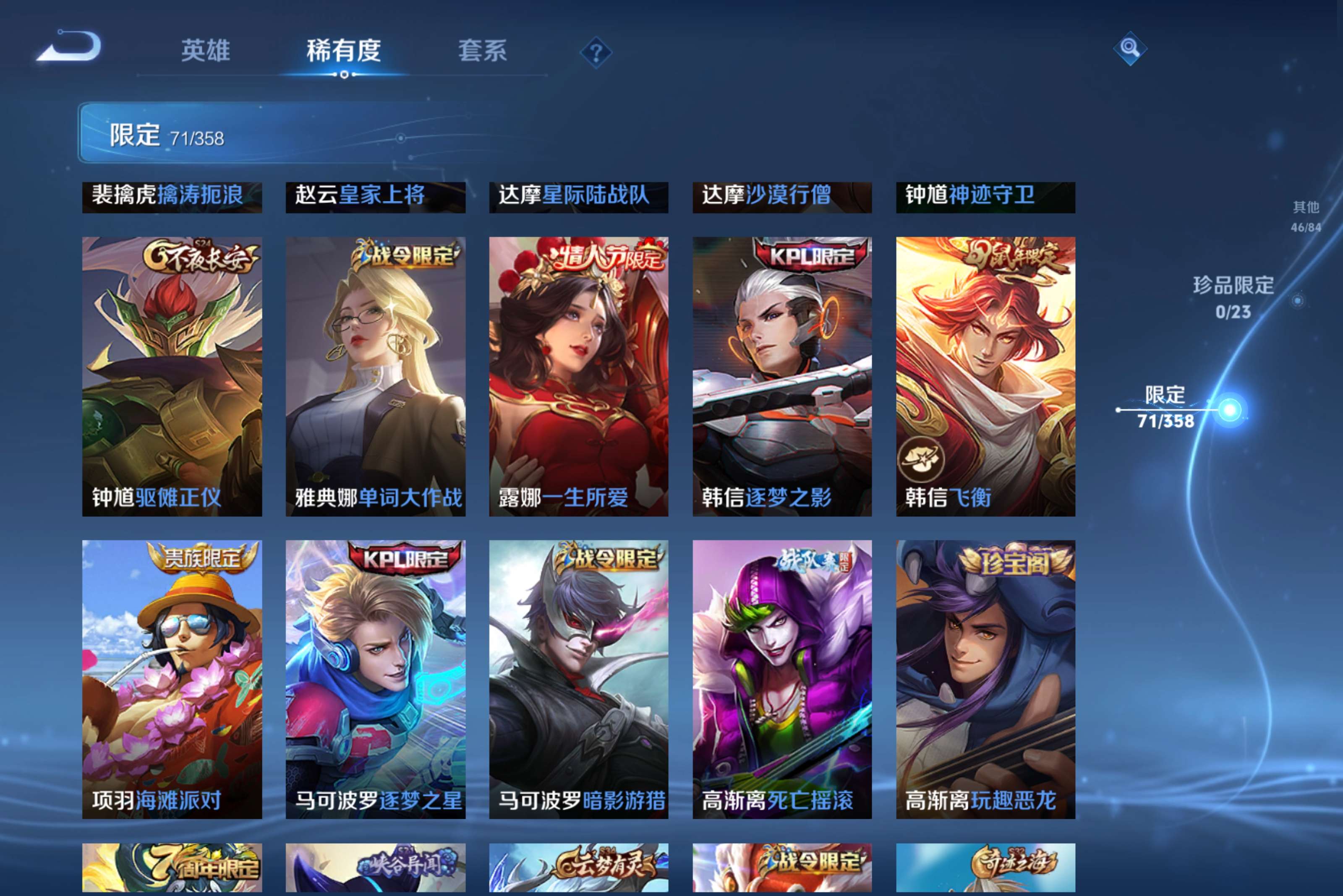 WZCMW4103110王者荣耀账号详情图11 WZCMW4103110王者荣耀账号详情图11