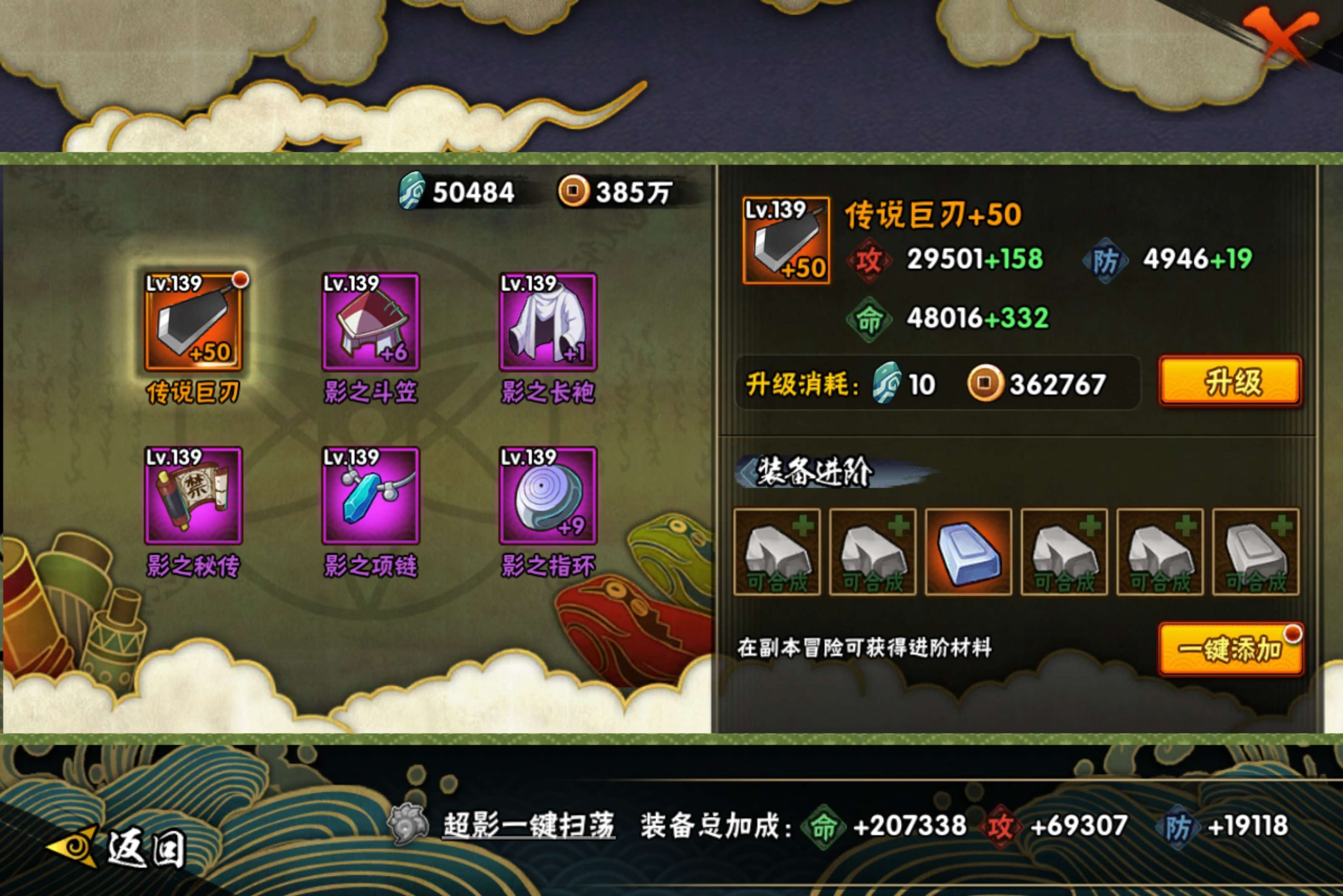 HYCMW47139火影忍者账号详情图10