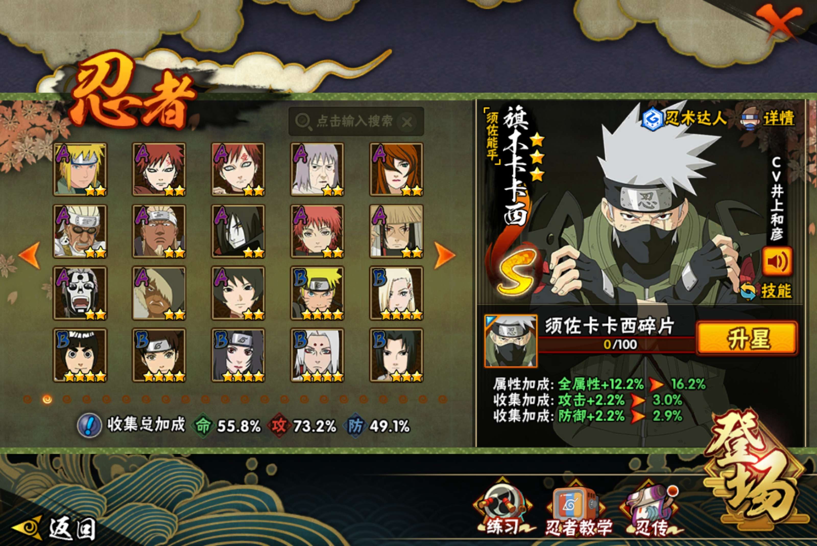 HYCMW47280火影忍者账号详情图4