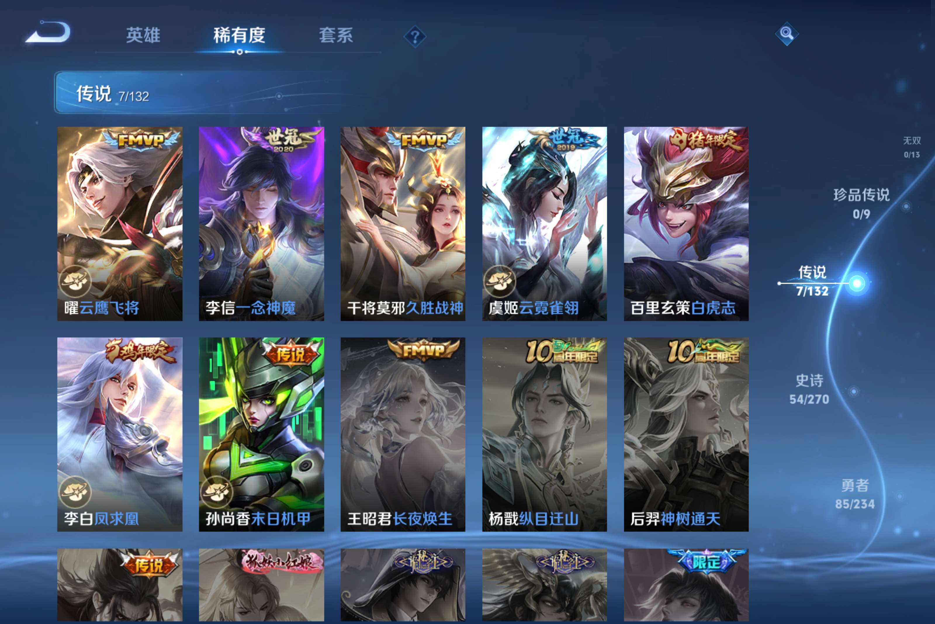 WZCMW4103110王者荣耀账号详情图5 WZCMW4103110王者荣耀账号详情图5