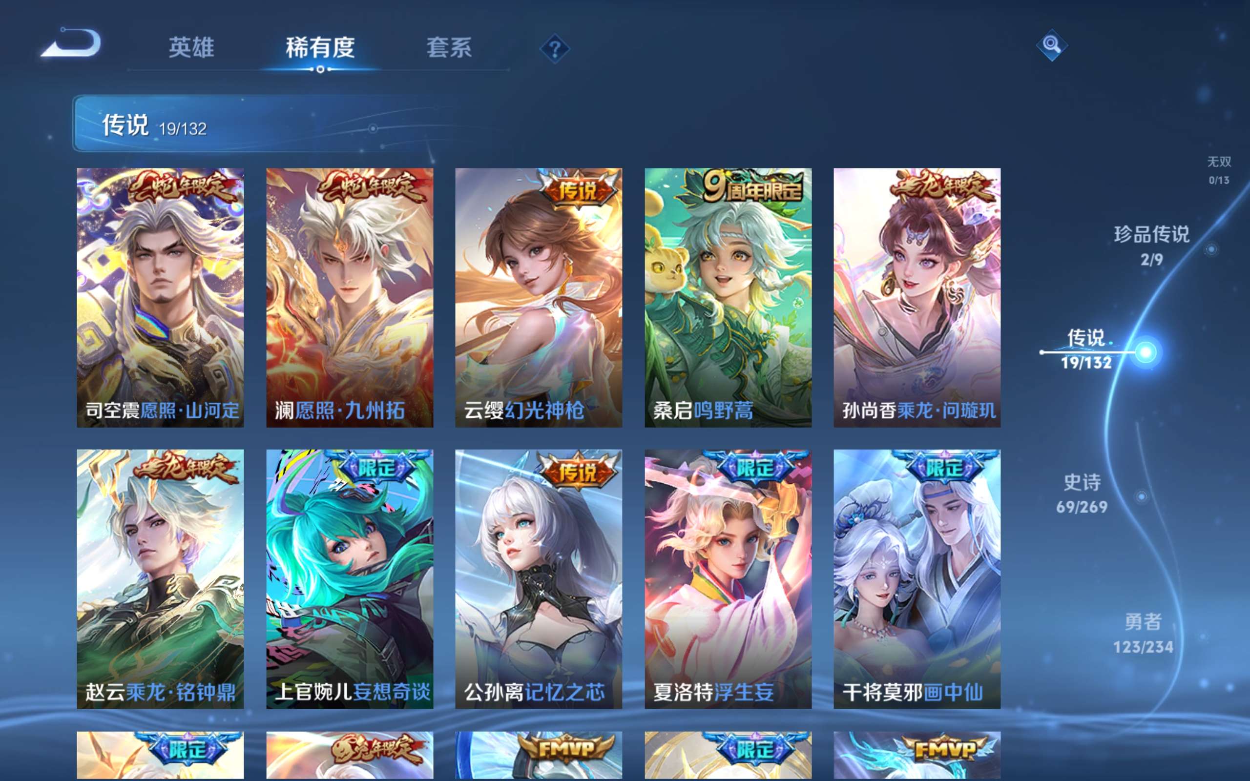 WZCMW4102959王者荣耀账号详情图6 WZCMW4102959王者荣耀账号详情图6