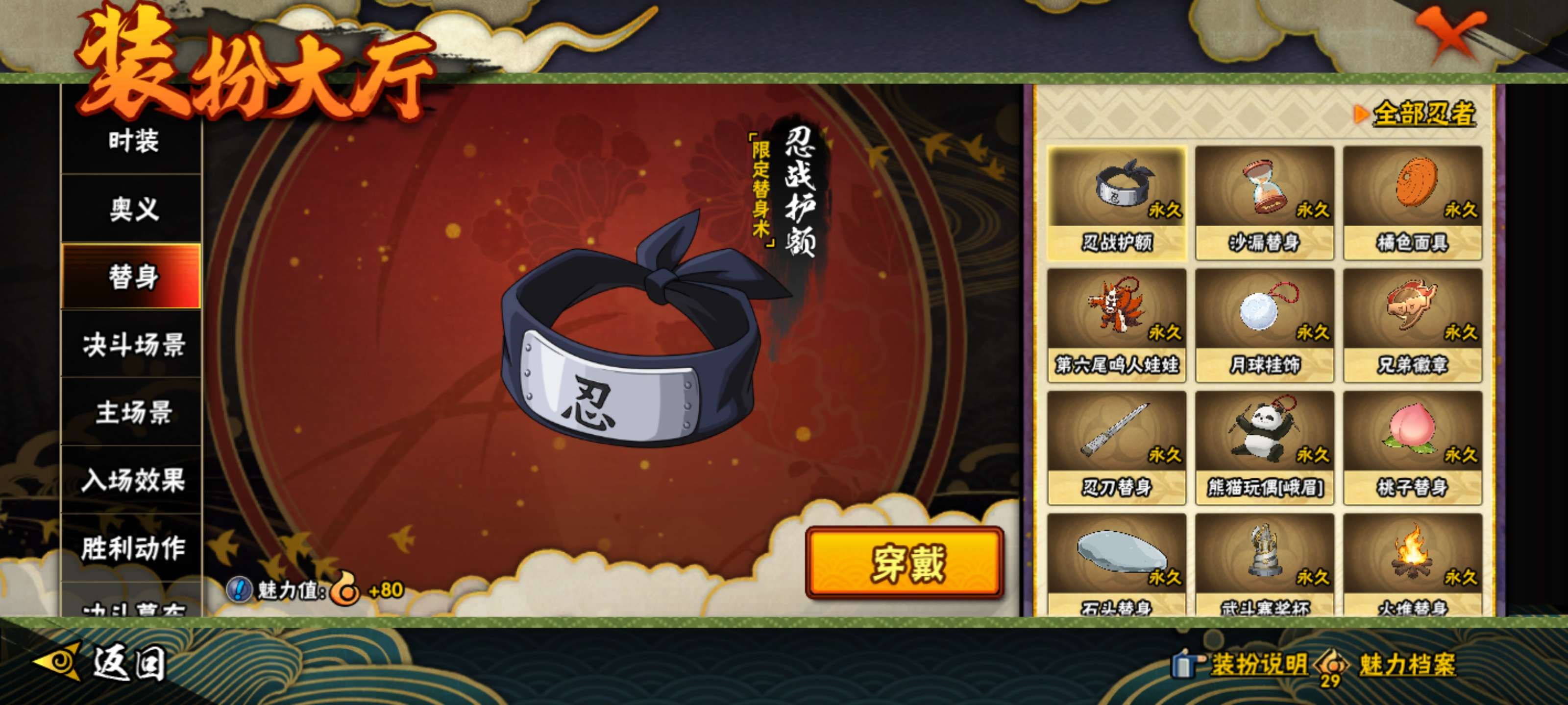 HYCMW47293火影忍者账号详情图11