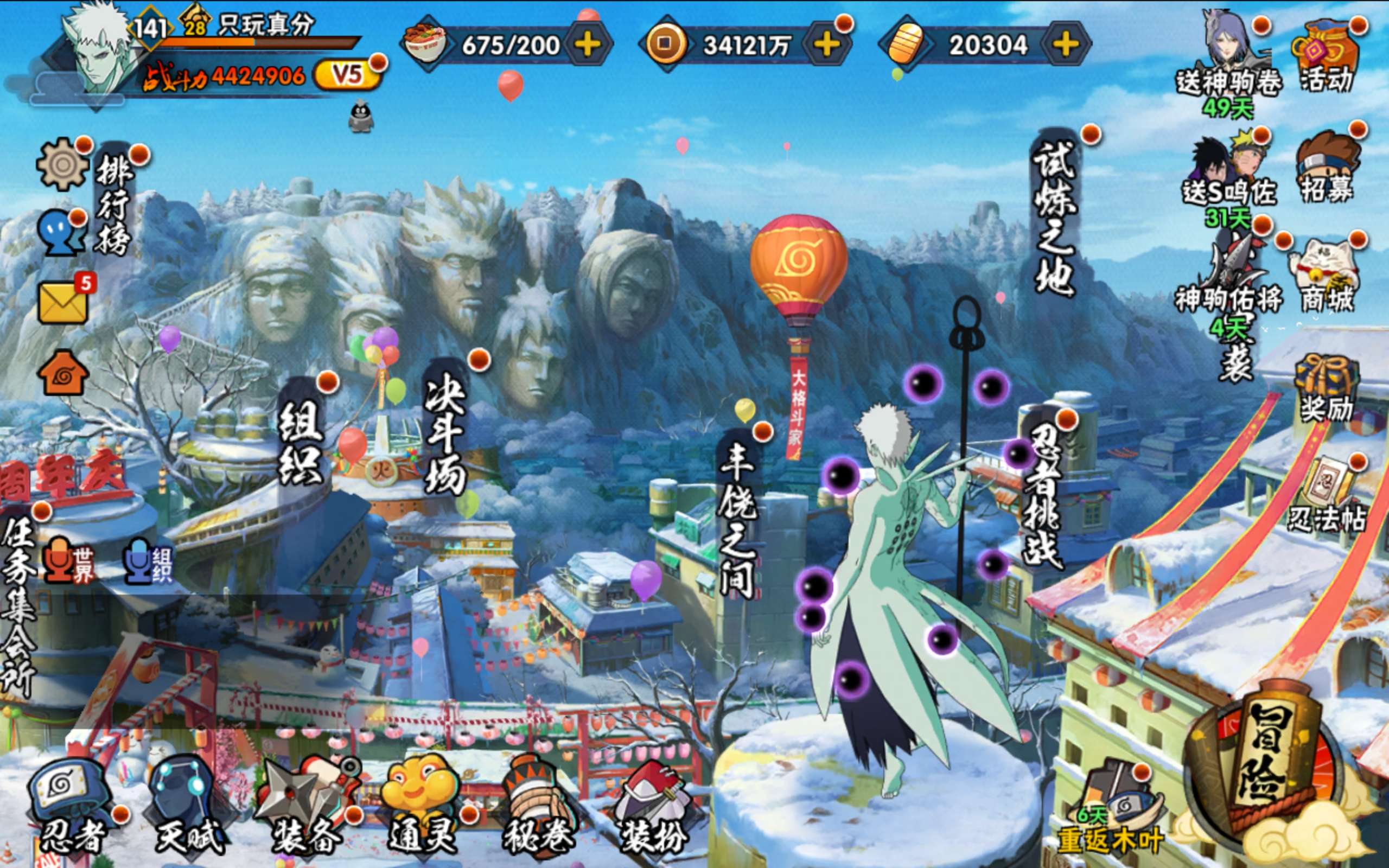 火影忍者账号安卓QQ安卓QQ-可二次-熊猫-S忍者数:7- A忍者数:21
【S级忍者】宇智波佐助「永恒万花筒」(3星)