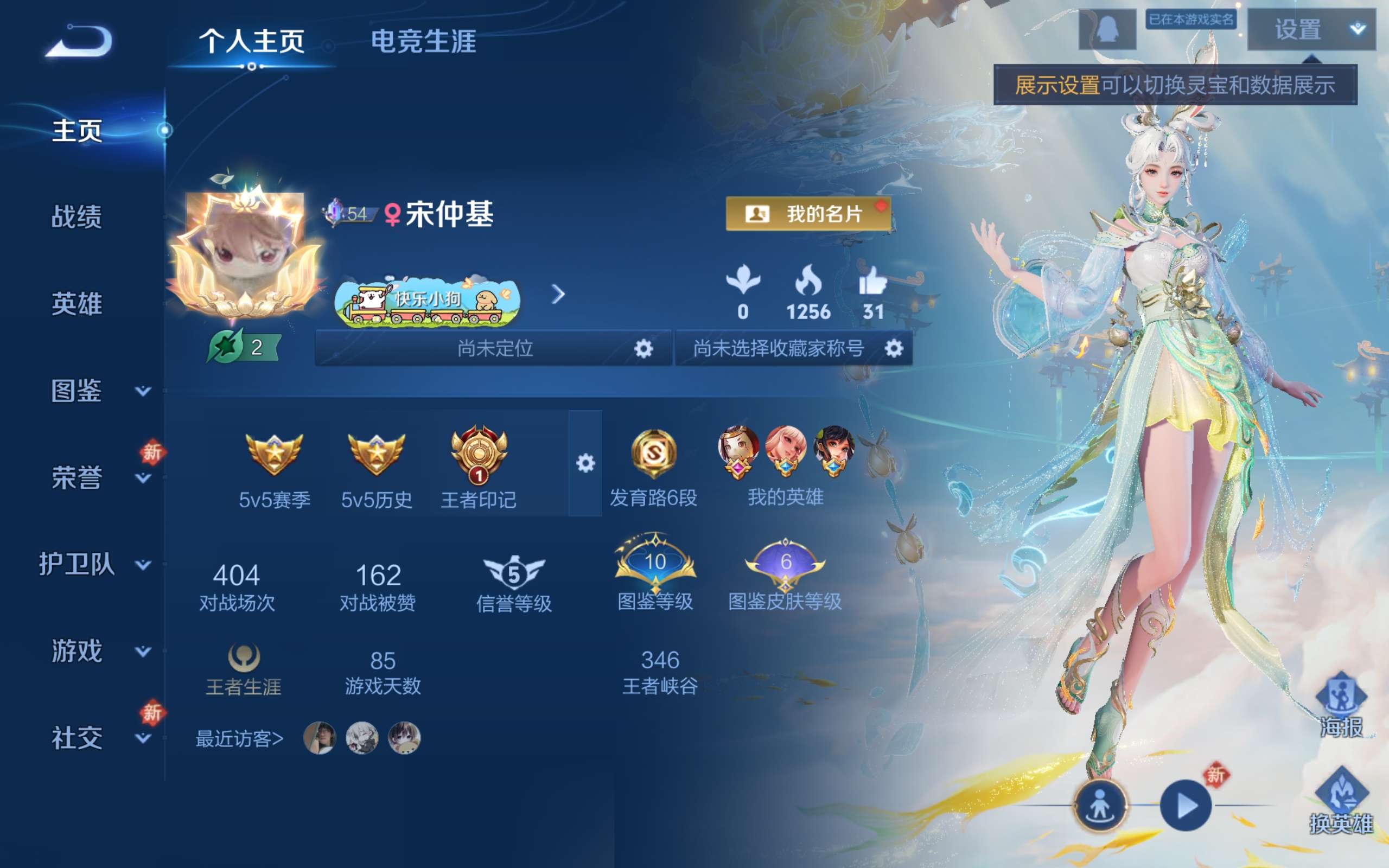 王者荣耀账号安卓QQ47英雄-40皮肤-店主推荐捡漏号/发育路推荐号/安卓QQ/最强王者/40皮肤/47英雄/4传说/1