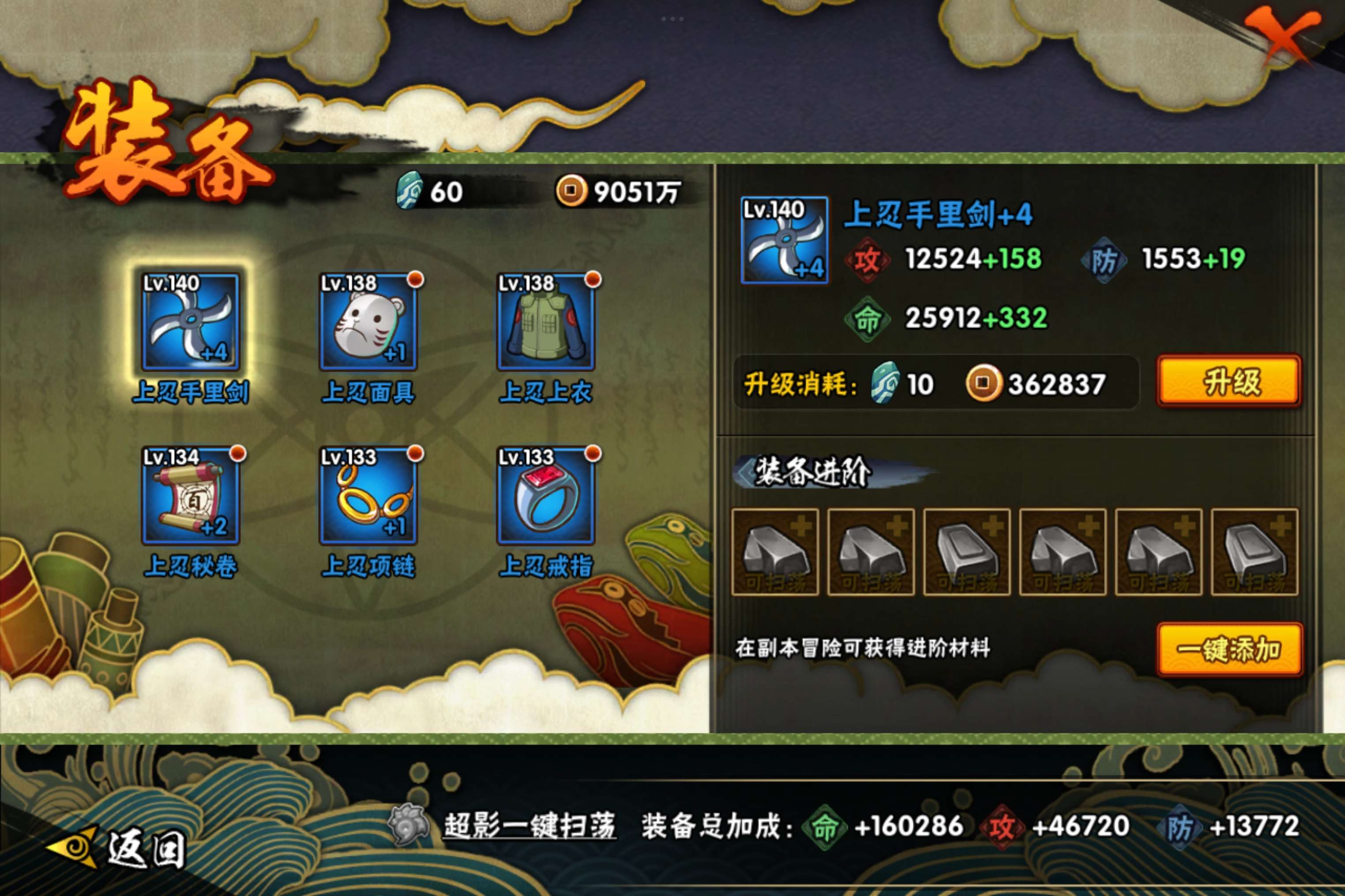 HYCMW47290火影忍者账号详情图6