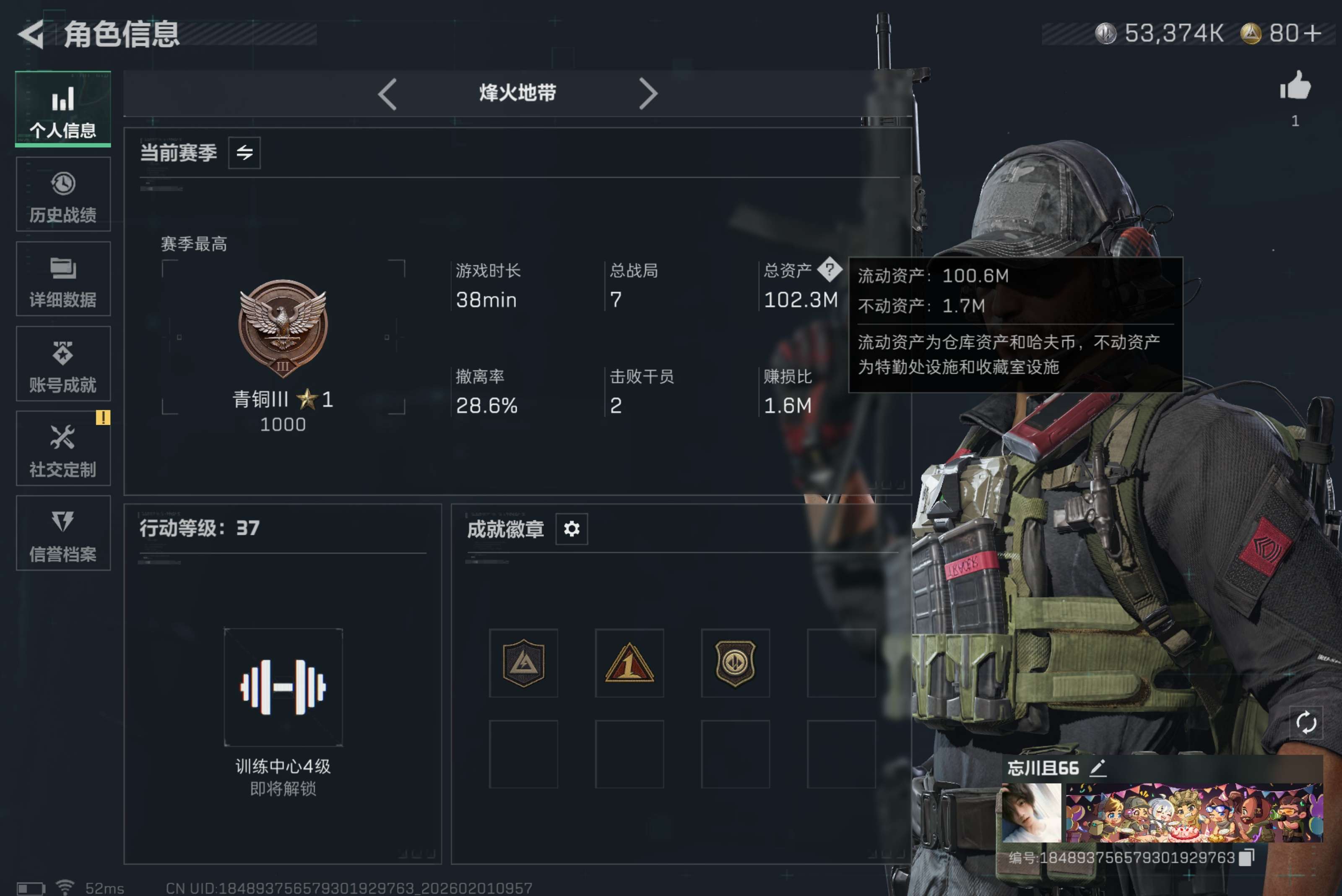 三角洲行动账号QQ全系统QQ登录-总资产102.3M，哈夫币 53374.52K，纯币号-护航猛攻首选-战场等级:1 