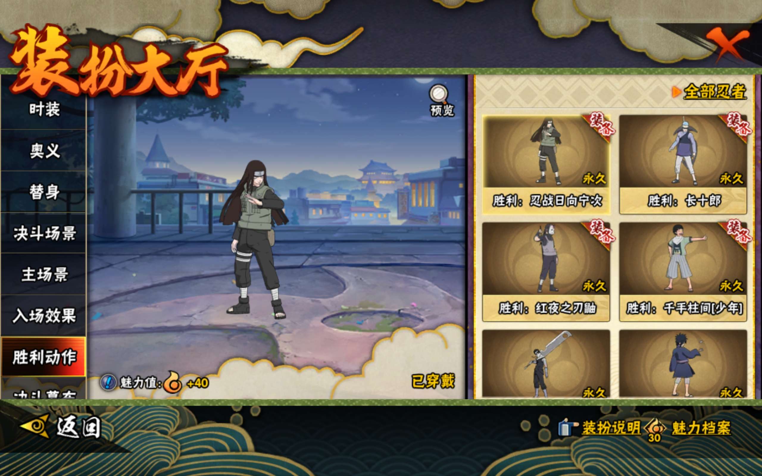 HYCMW47287火影忍者账号详情图14