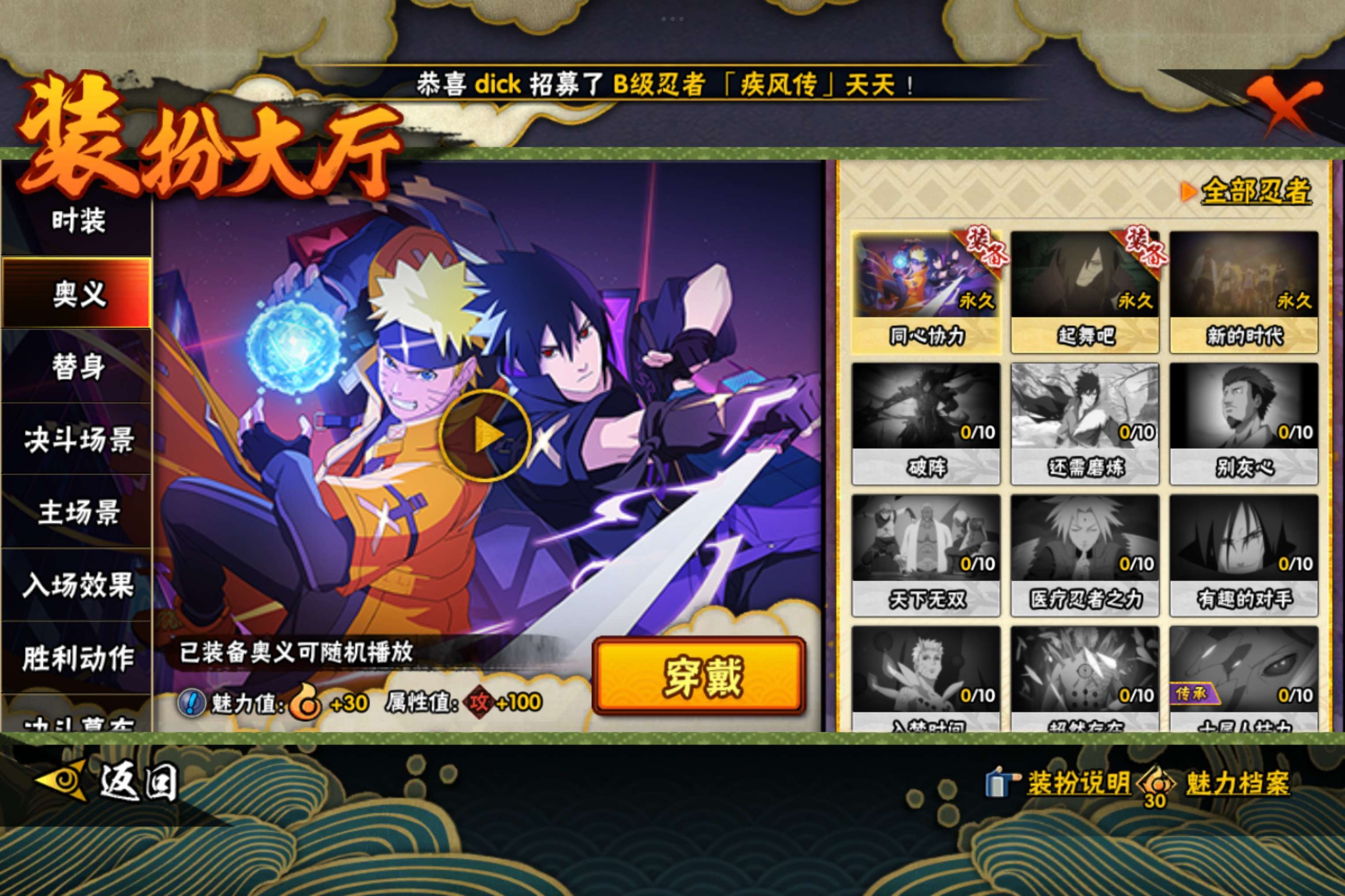 HYCMW47282火影忍者账号详情图10