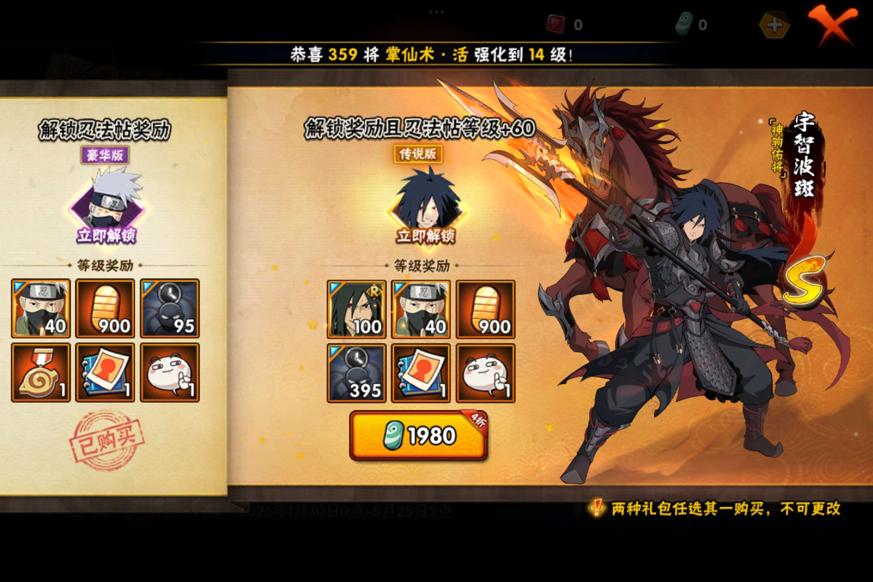 HYCMW47292火影忍者账号详情图17