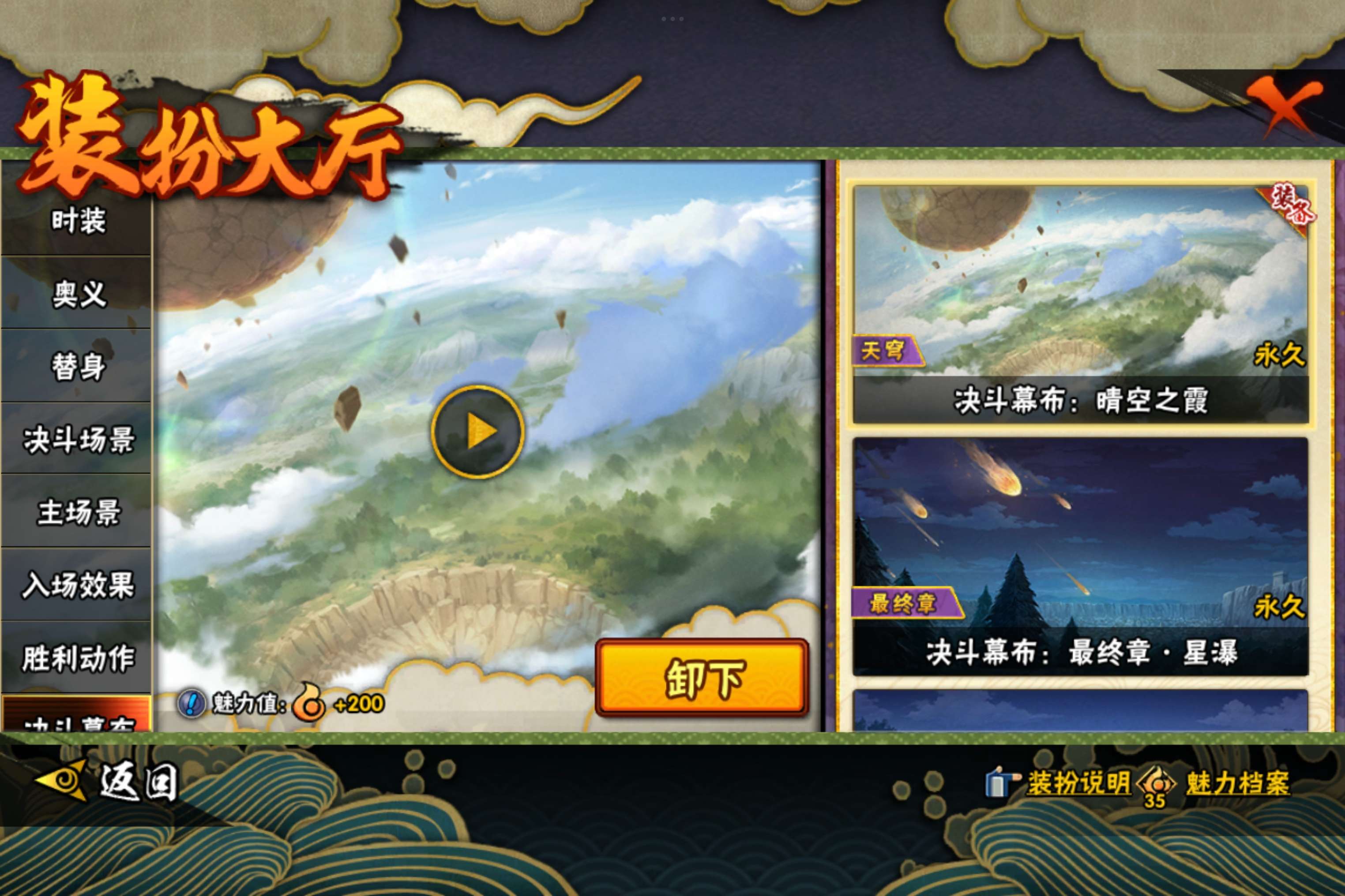 HYCMW47281火影忍者账号详情图15