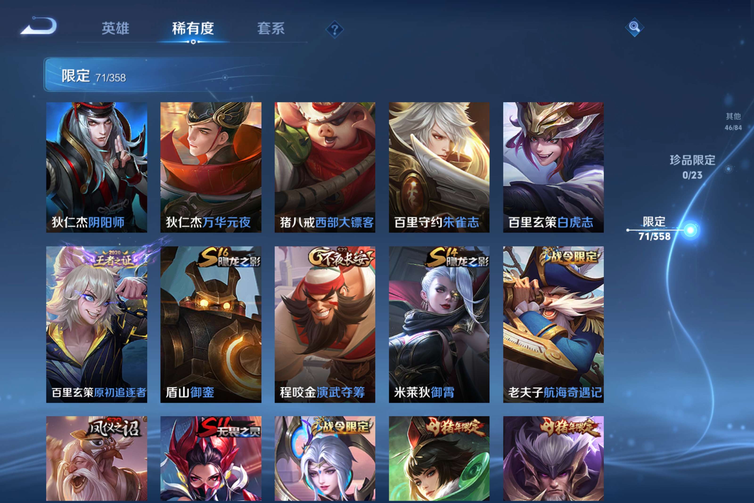 WZCMW4103110王者荣耀账号详情图10 WZCMW4103110王者荣耀账号详情图10