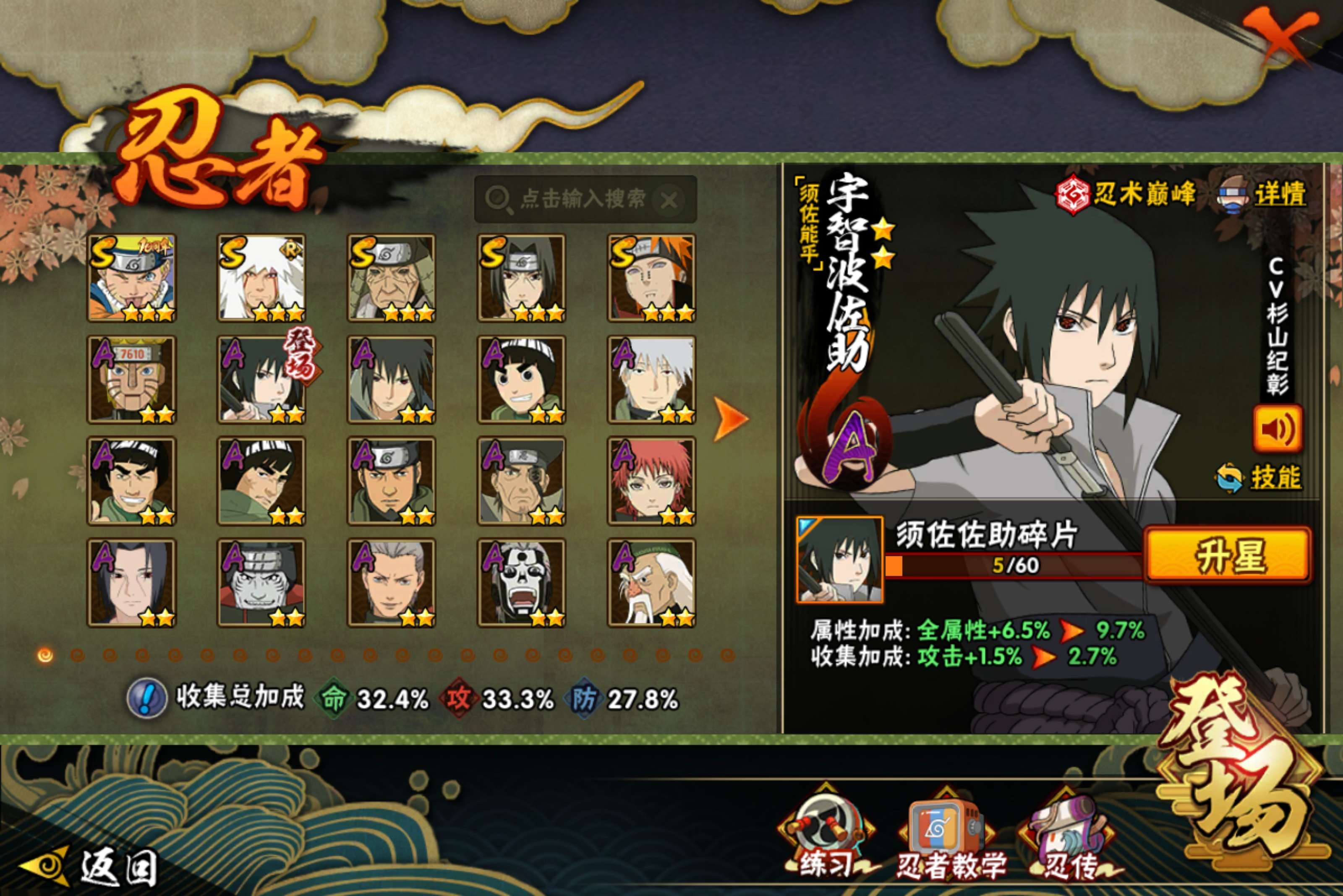 HYCMW47284火影忍者账号详情图5