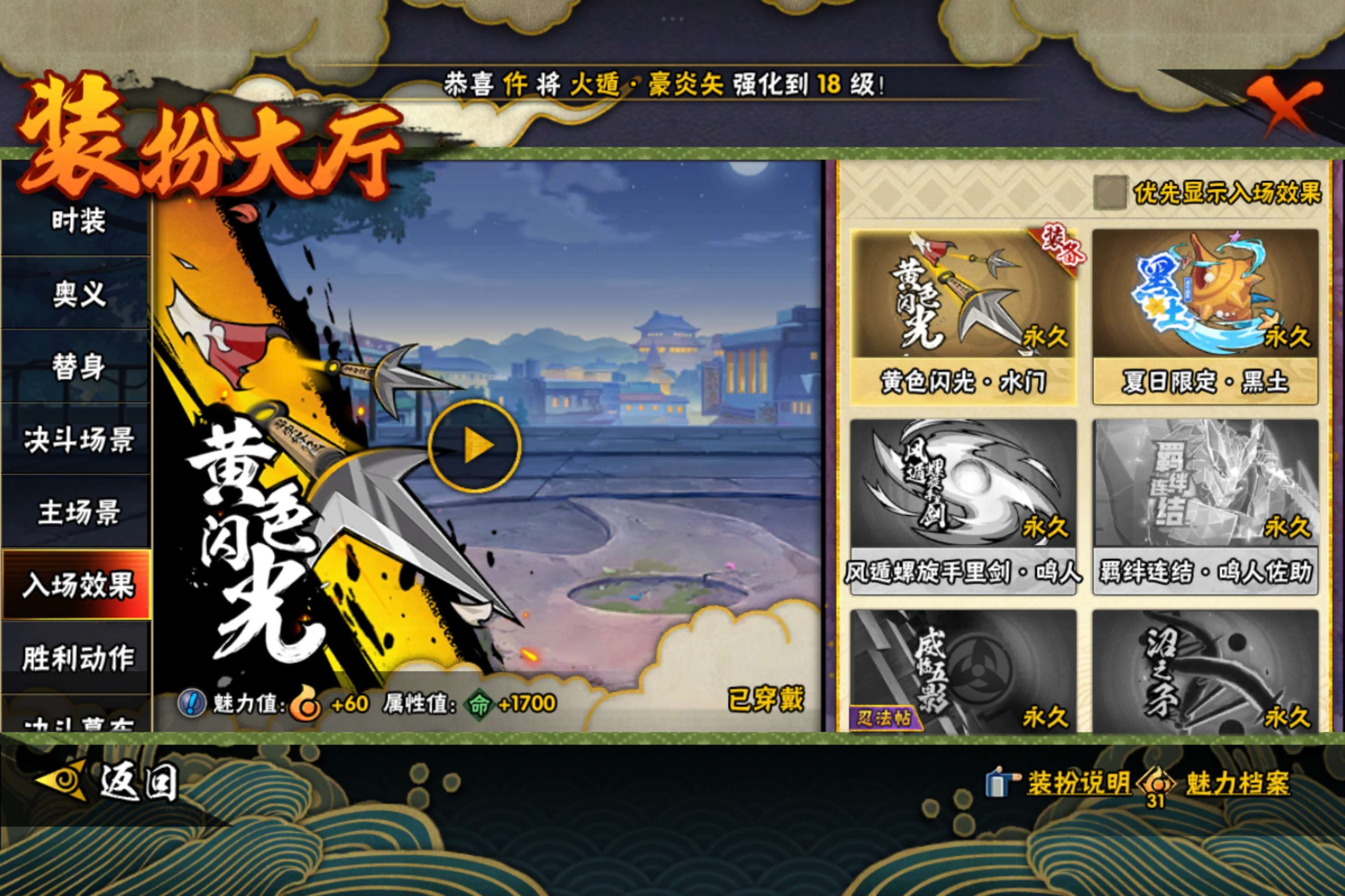 HYCMW47290火影忍者账号详情图12