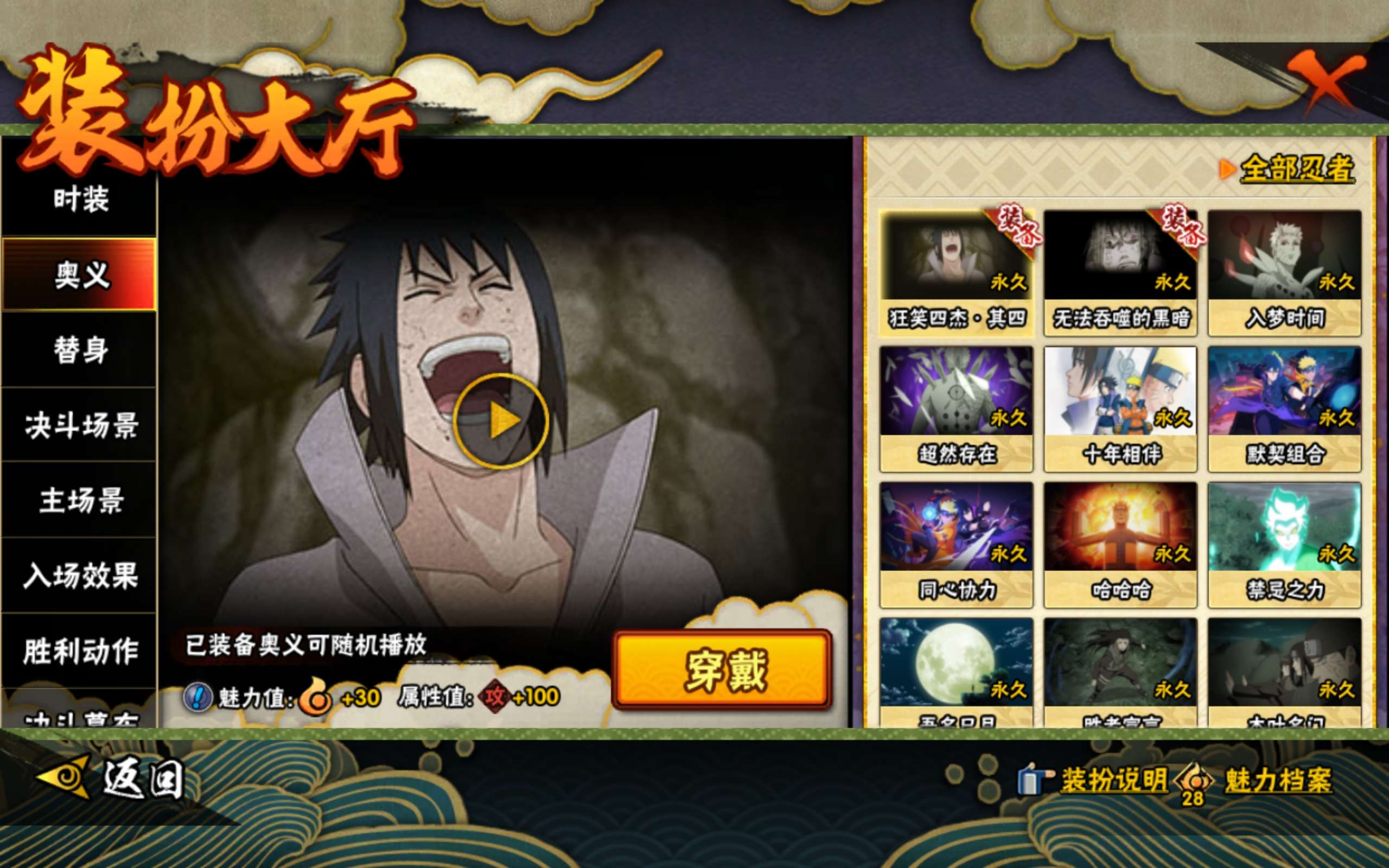 HYCMW47286火影忍者账号详情图11