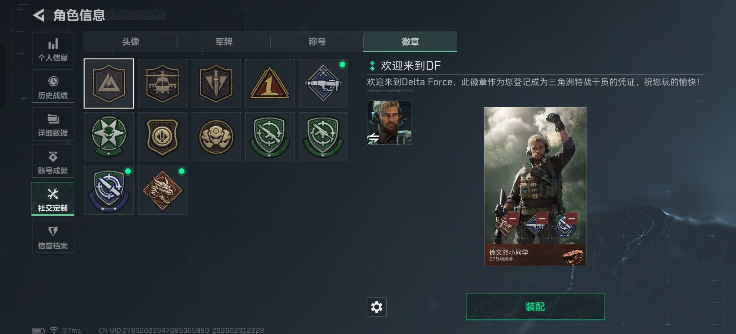 SJZCMW432726三角洲行动账号详情图5