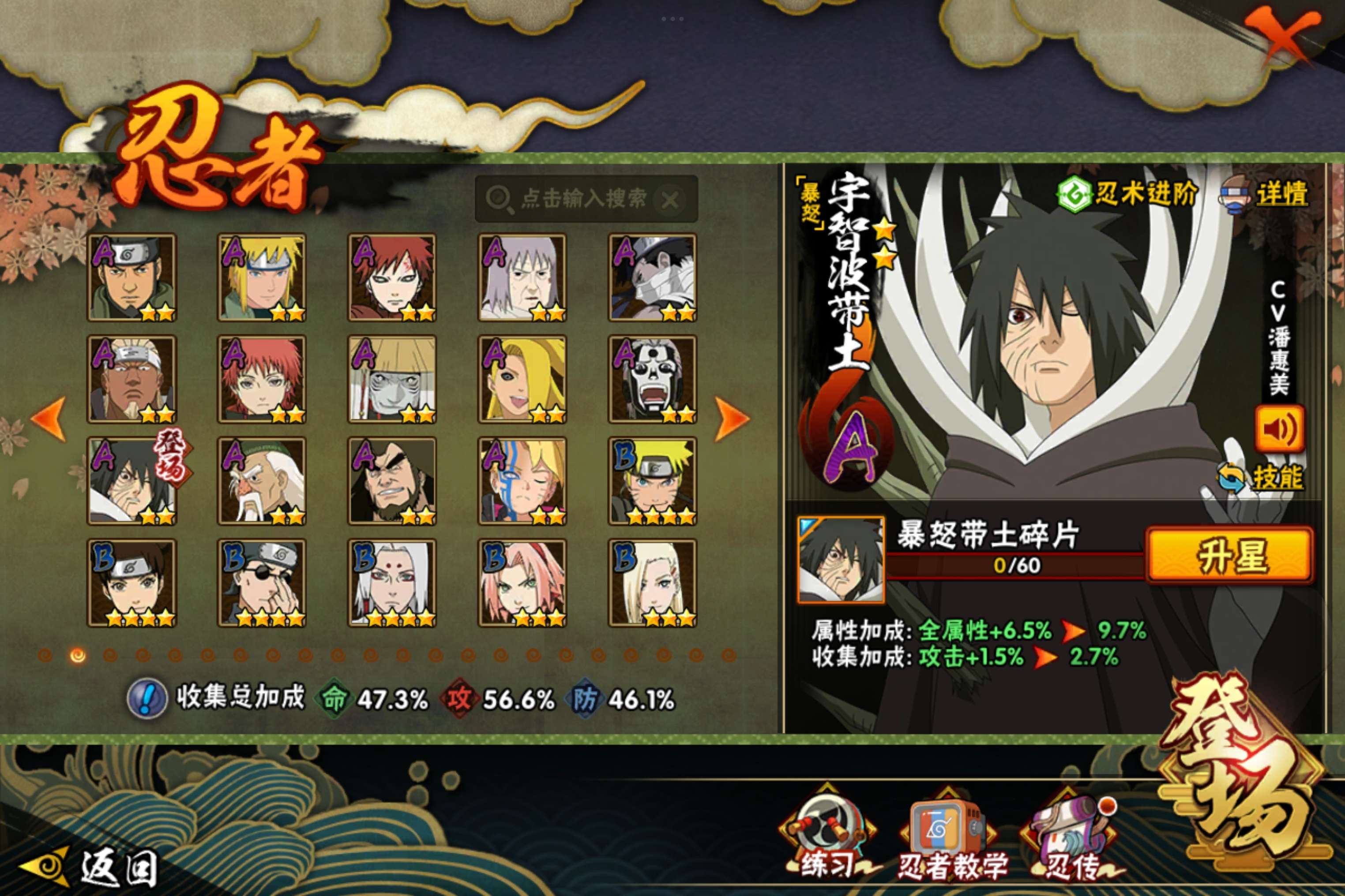 HYCMW47288火影忍者账号详情图6