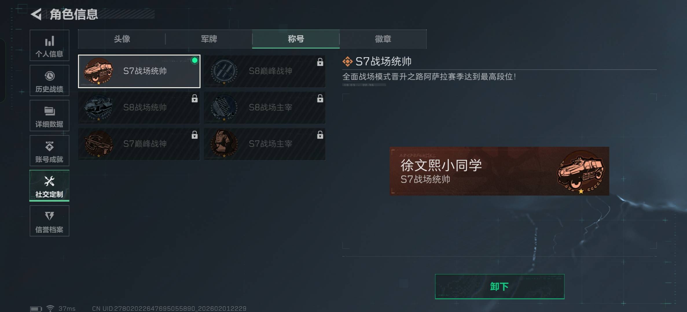 SJZCMW432726三角洲行动账号详情图4