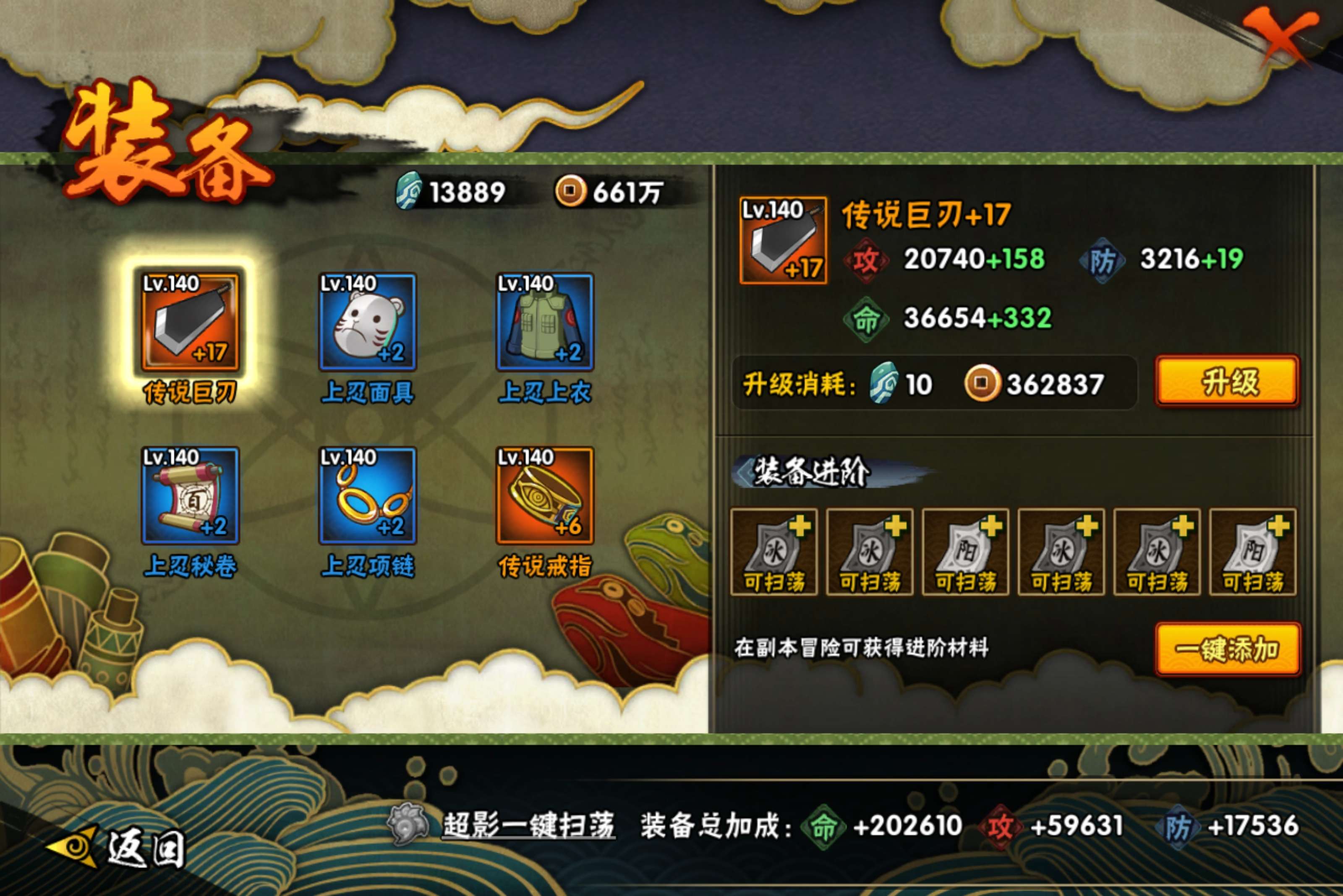 HYCMW47280火影忍者账号详情图7