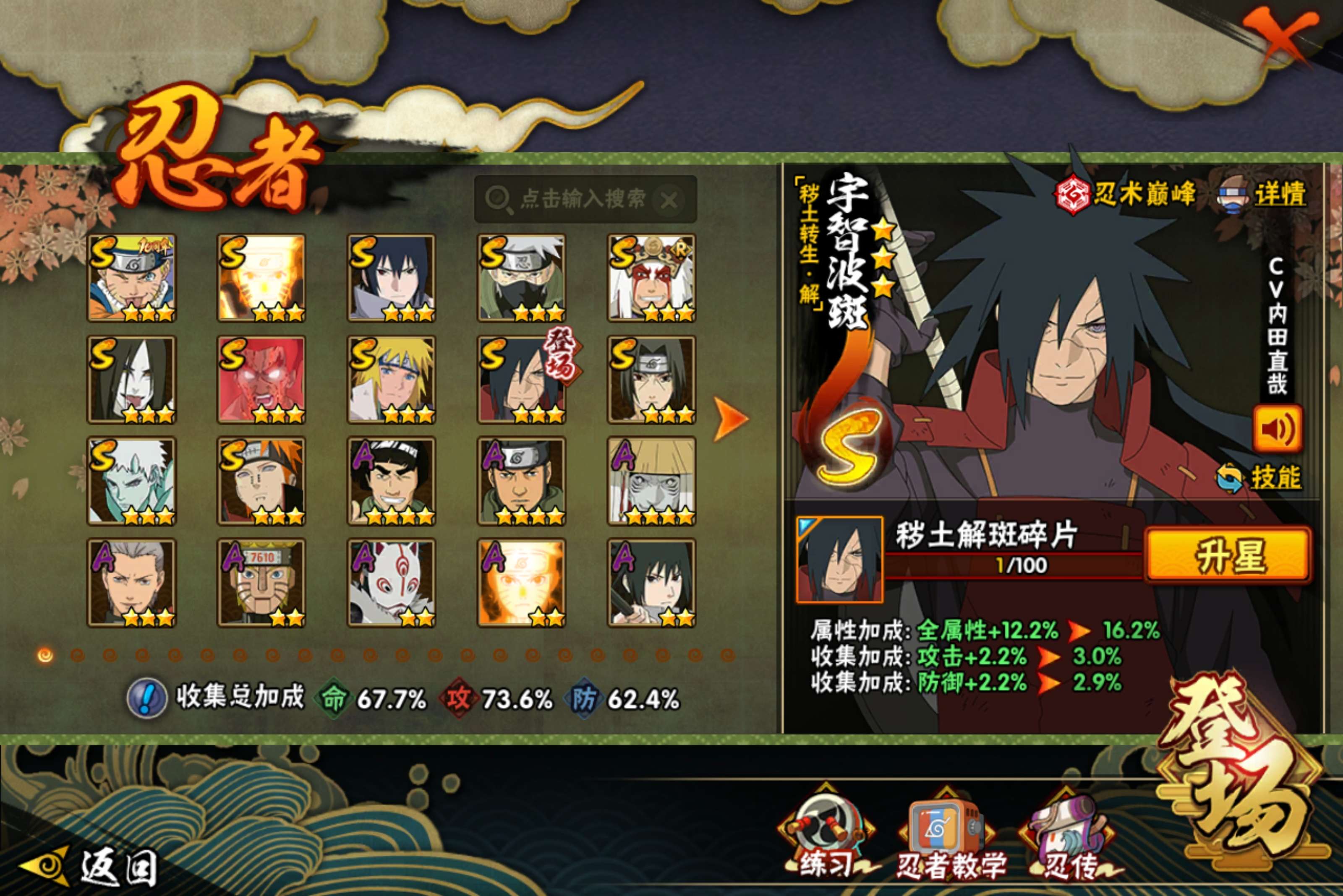 HYCMW47279火影忍者账号详情图3