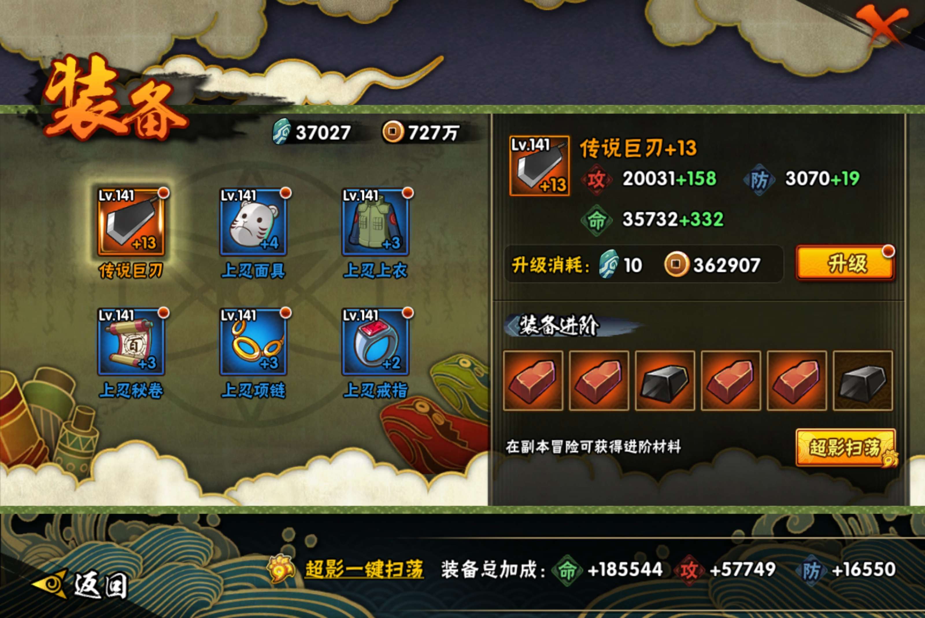 HYCMW47279火影忍者账号详情图7