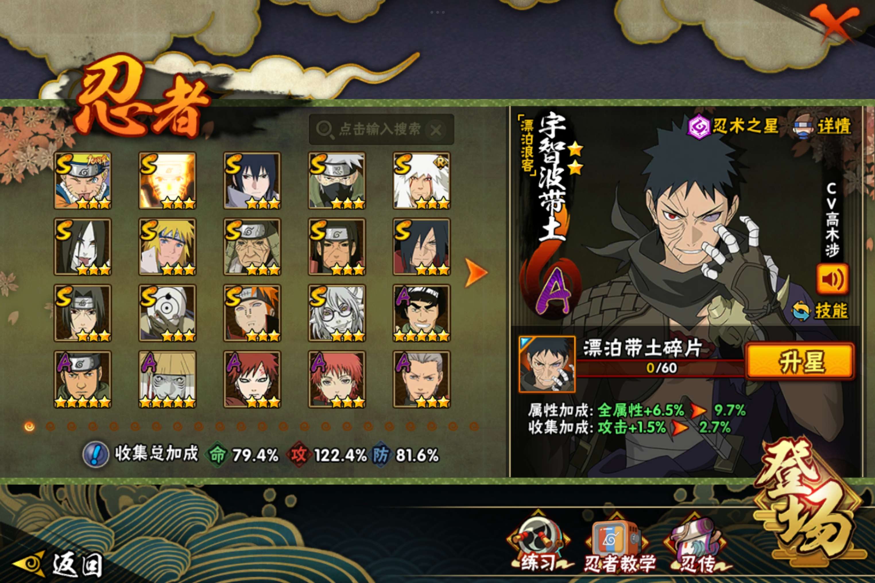 火影忍者账号安卓QQ安卓QQ-可二次-S忍者数:14- A忍者数:43-佩恩六道（漂泊浪客）-宇智波鼬（夏日限定）-大野