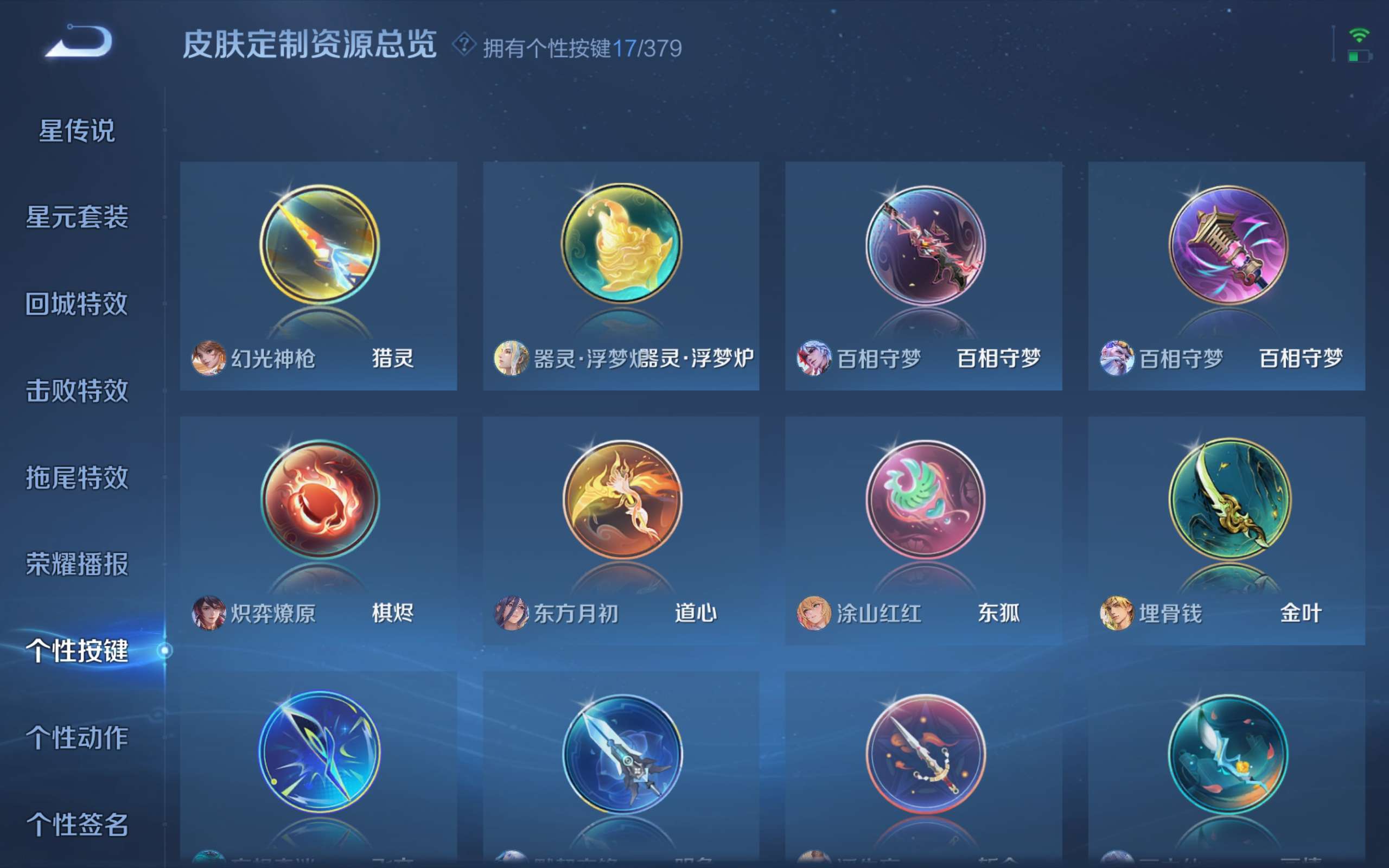 WZCMW4102959王者荣耀账号详情图11 WZCMW4102959王者荣耀账号详情图11