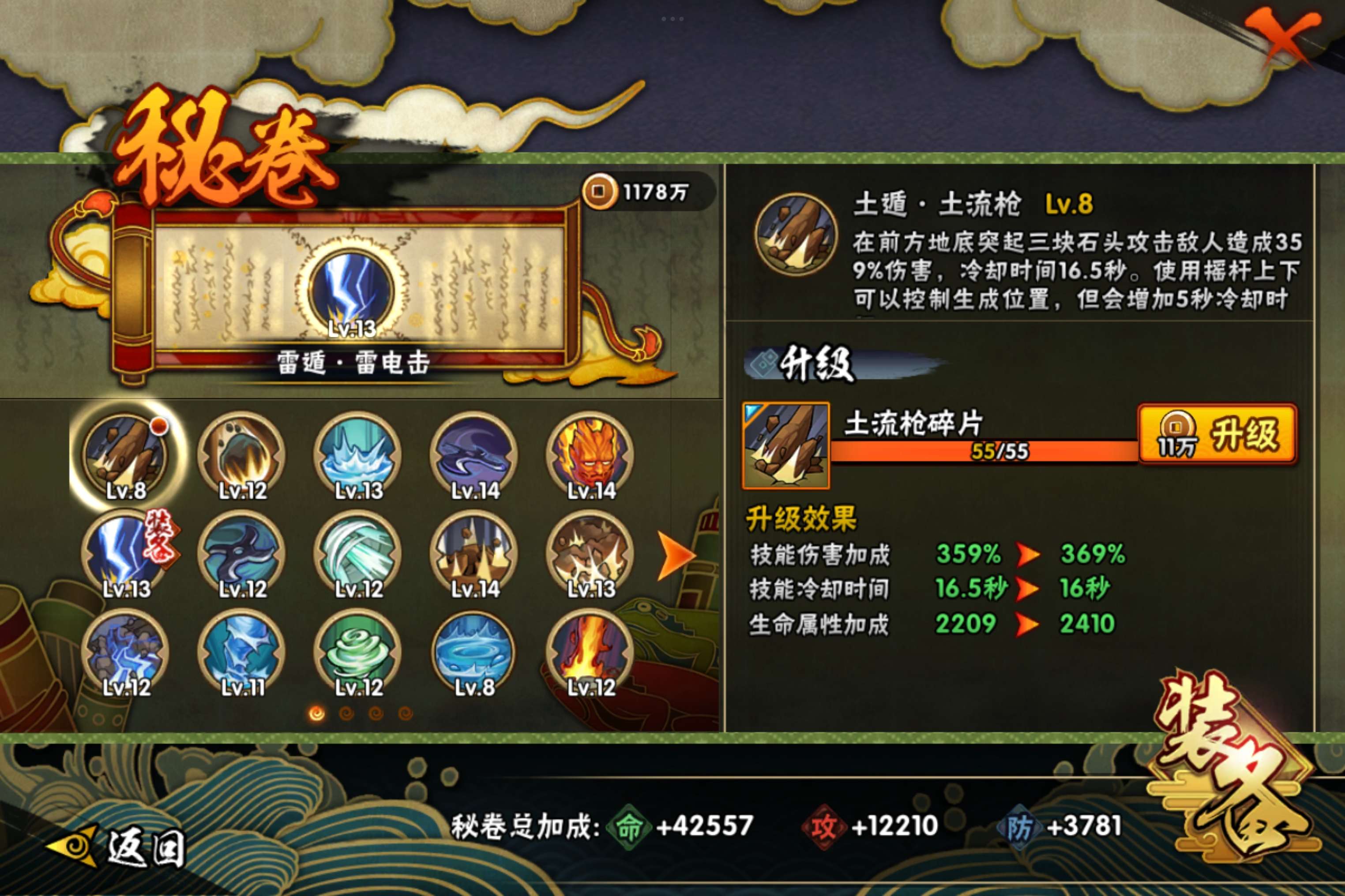 HYCMW47282火影忍者账号详情图8