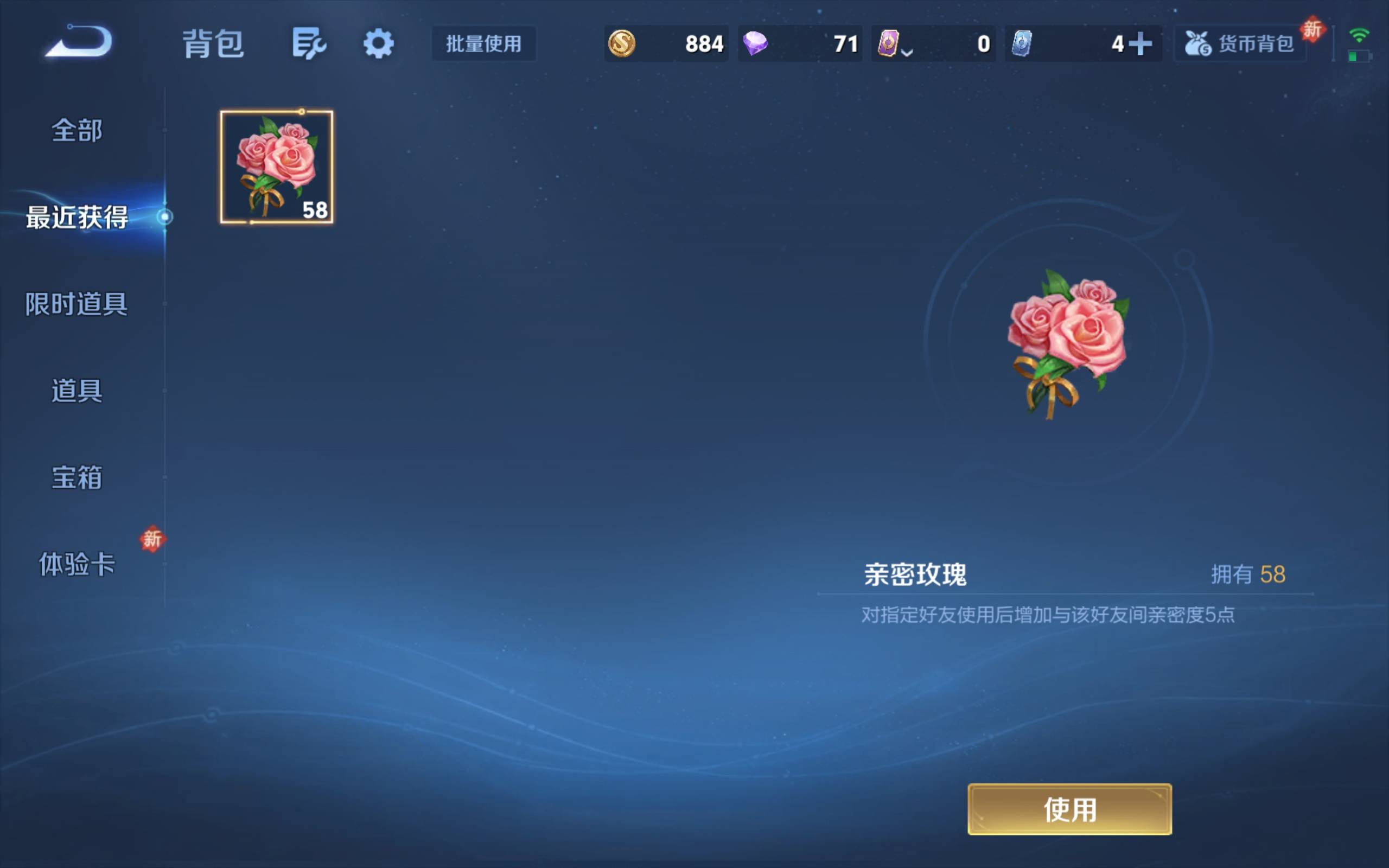 WZCMW4105295王者荣耀账号详情图8 WZCMW4105295王者荣耀账号详情图8