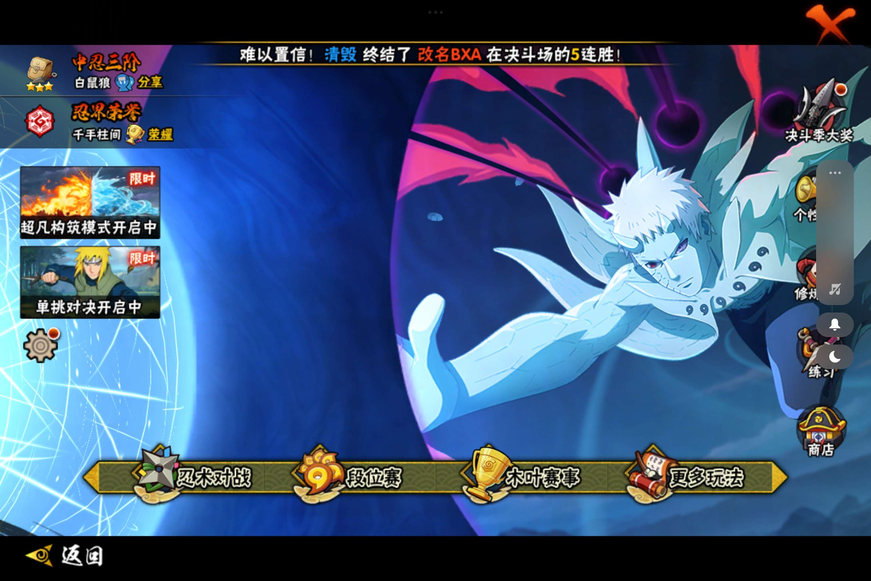 HYCMW47282火影忍者账号详情图13