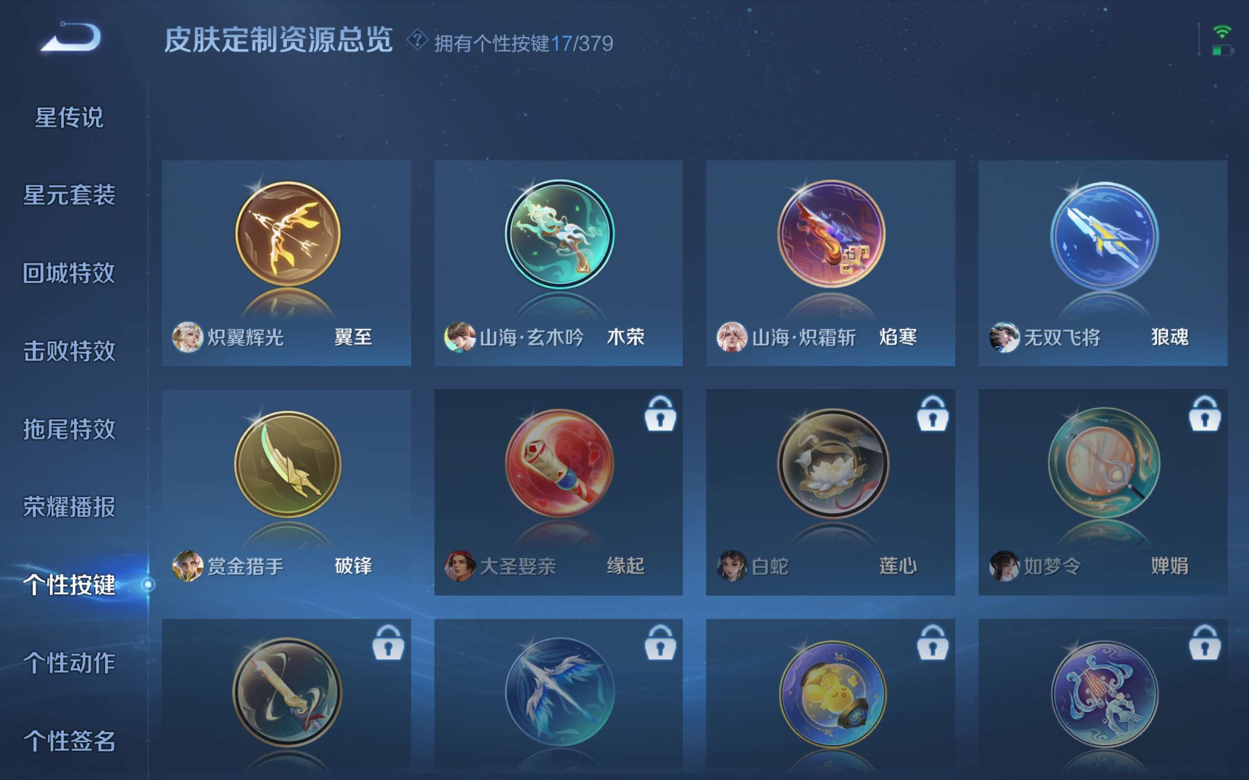 WZCMW4102959王者荣耀账号详情图12 WZCMW4102959王者荣耀账号详情图12