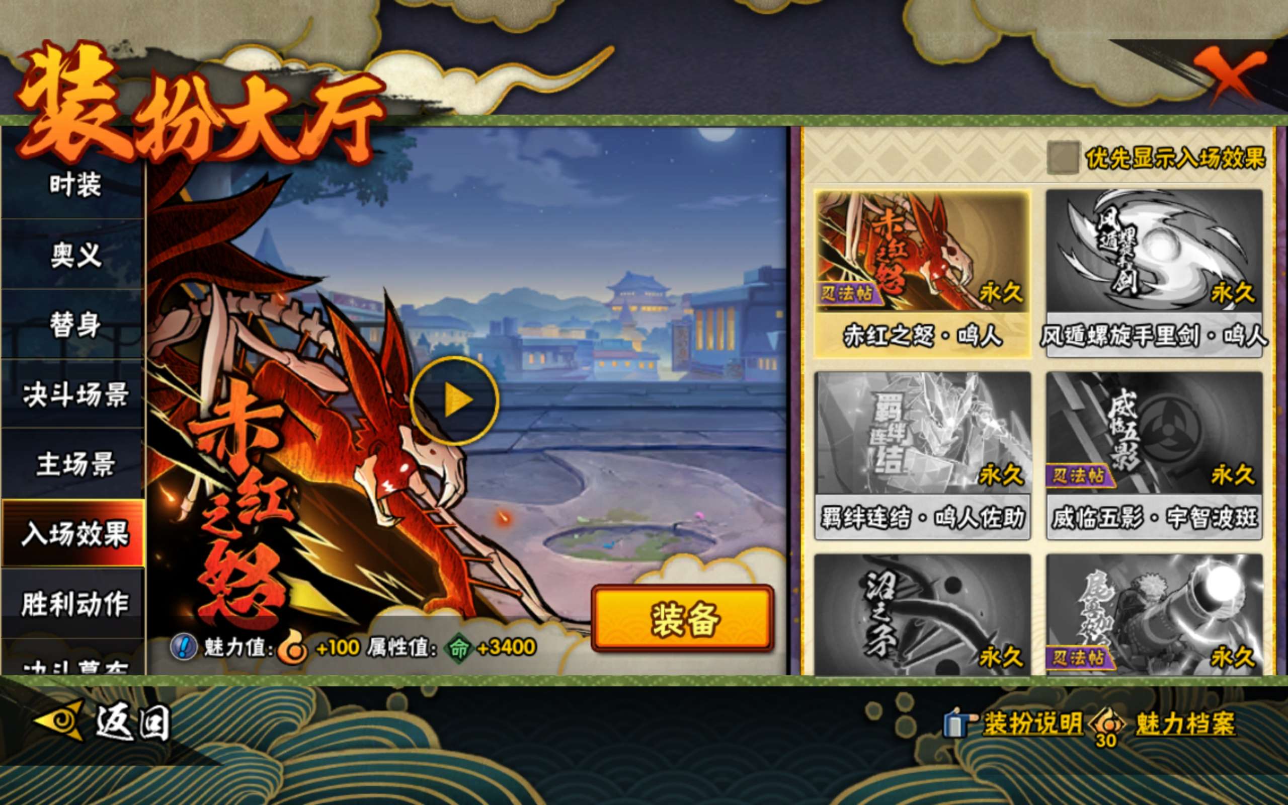 HYCMW47287火影忍者账号详情图13