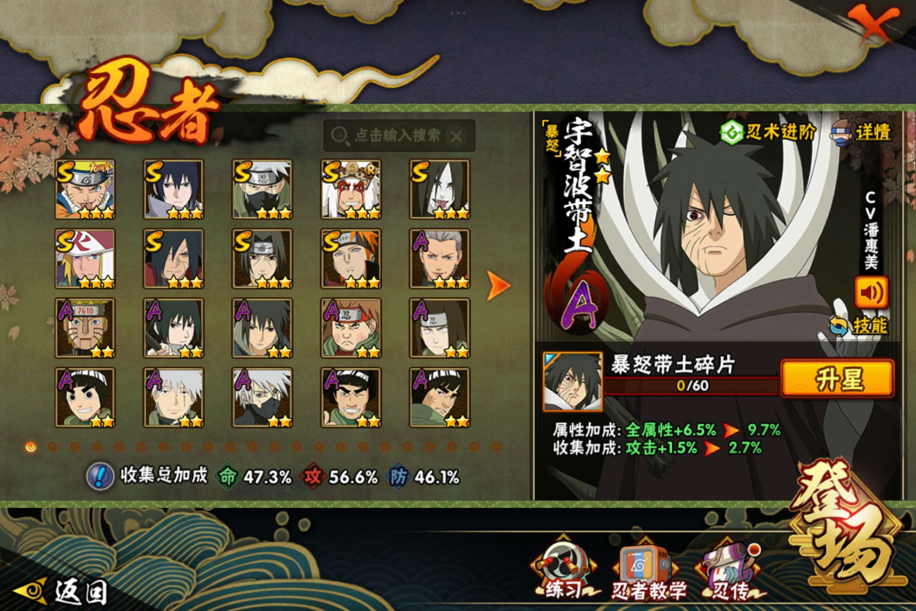 HYCMW47288火影忍者账号详情图5