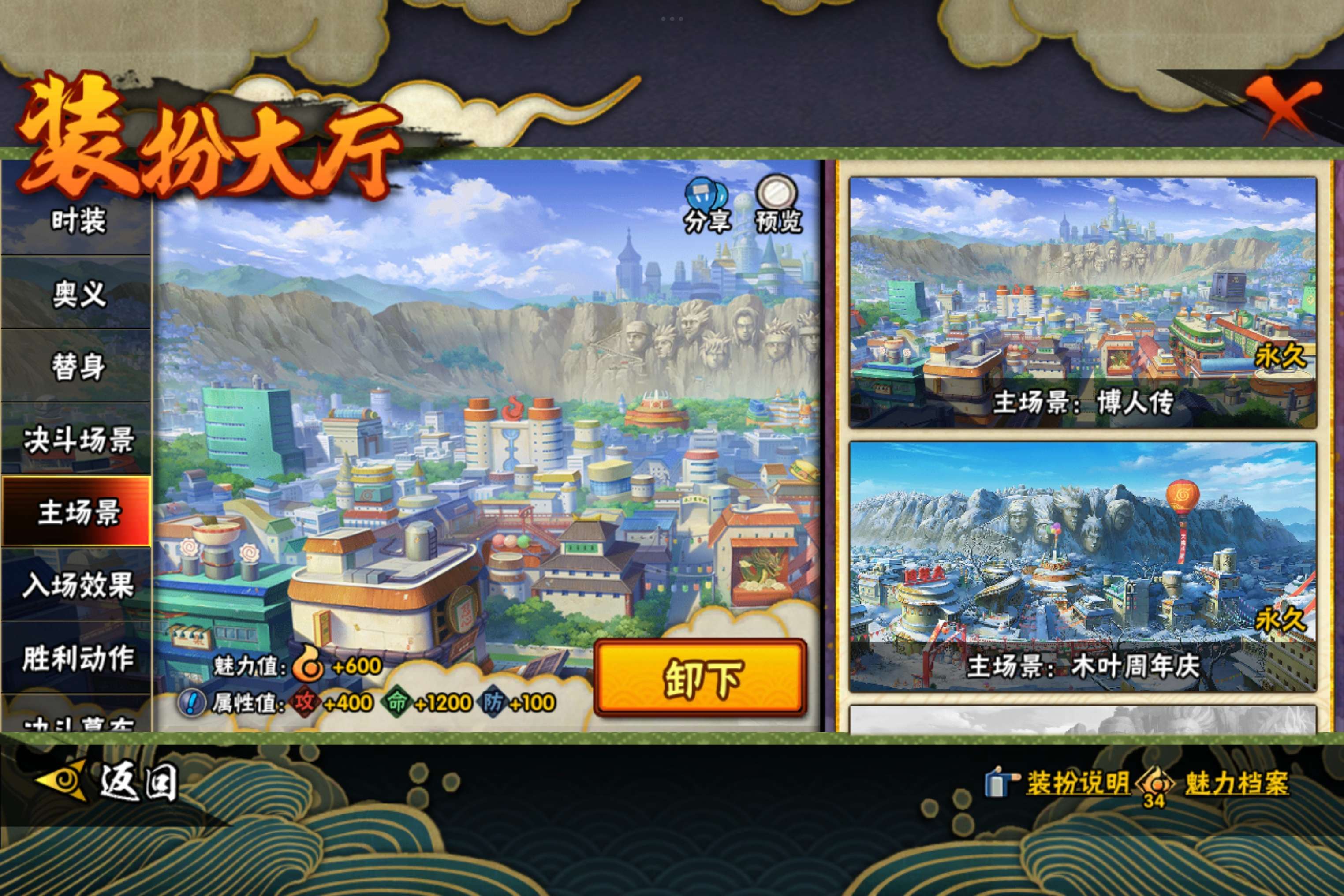 HYCMW47292火影忍者账号详情图13