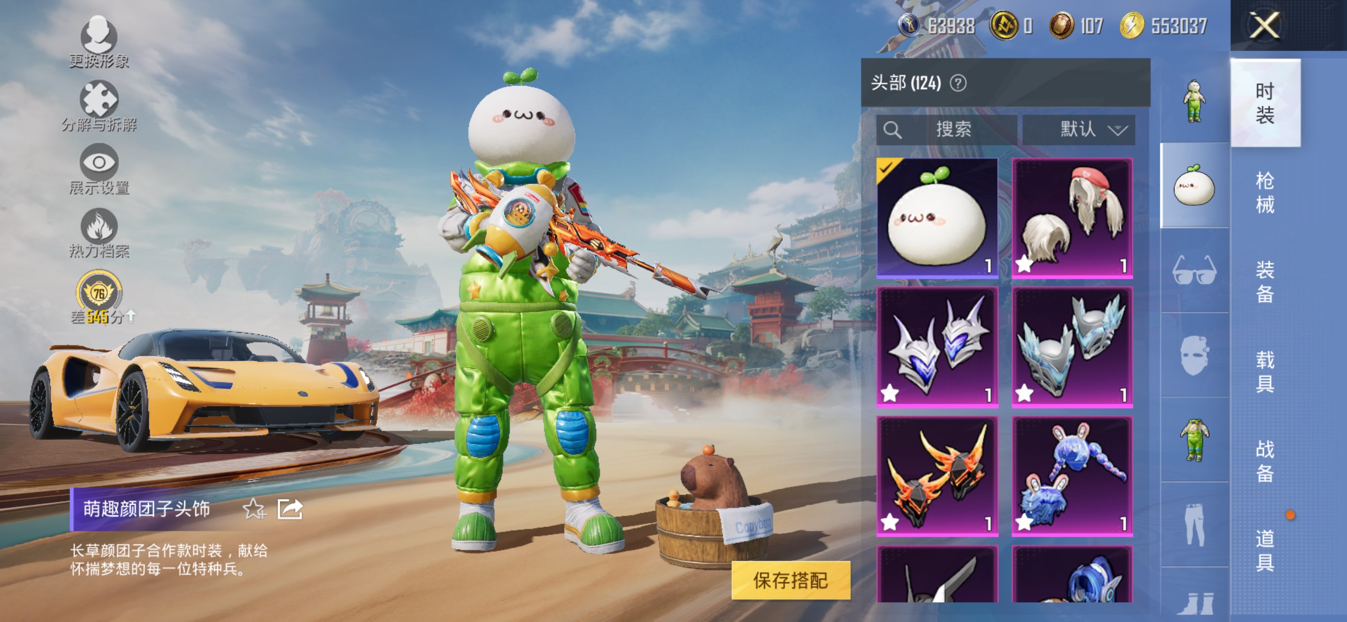 HPCMW456478和平精英账号详情图7