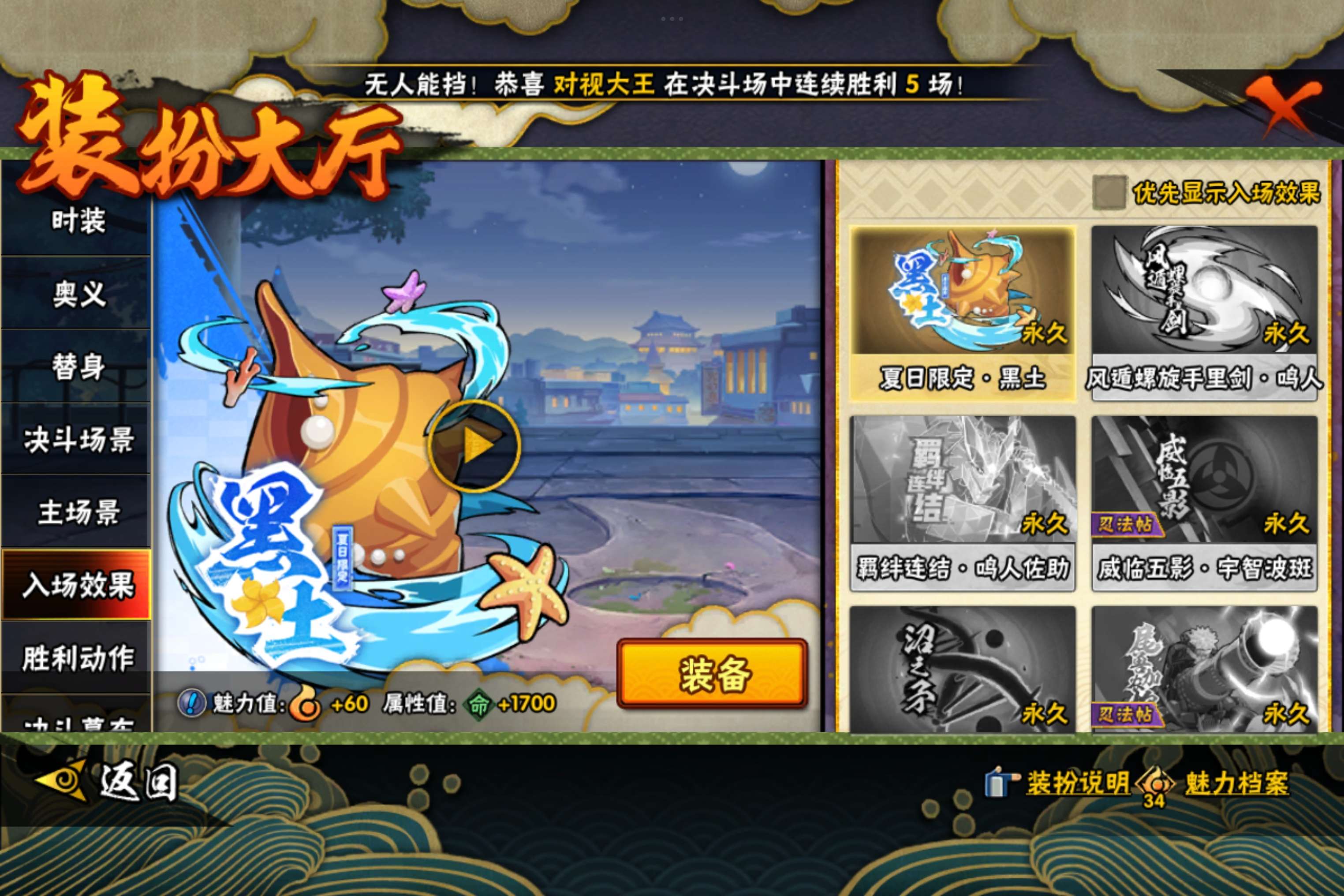 HYCMW47288火影忍者账号详情图12