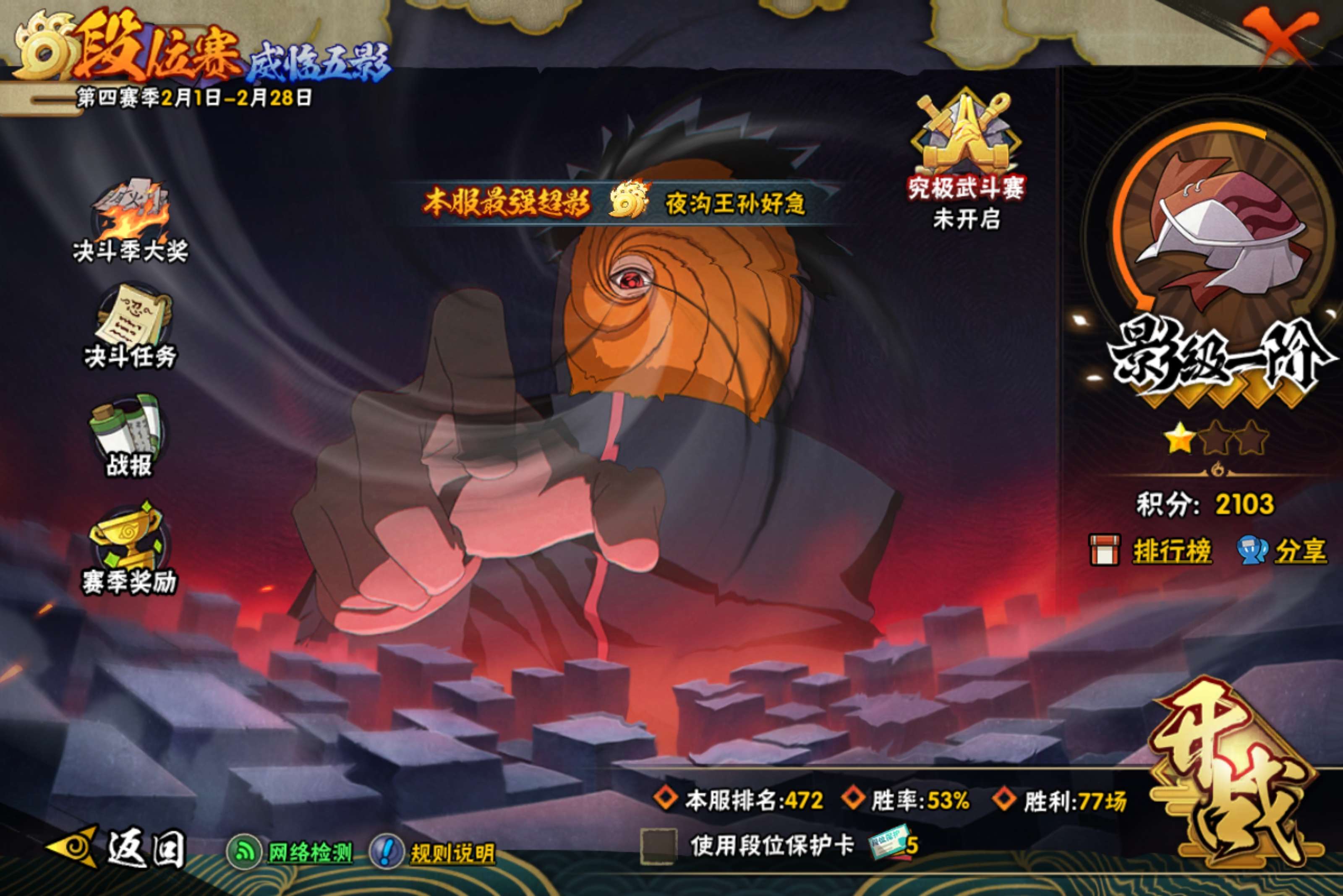 HYCMW47139火影忍者账号详情图13