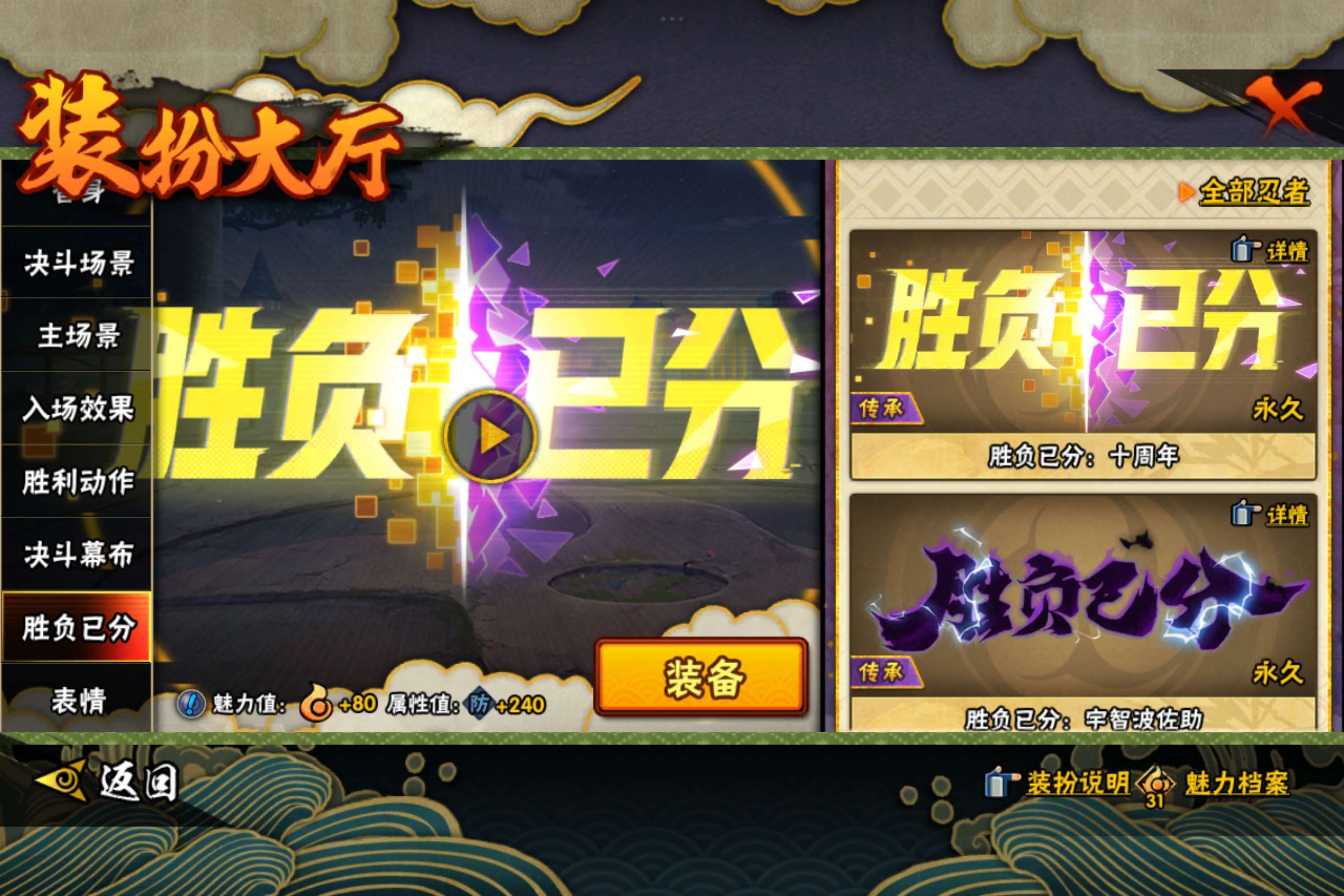 HYCMW47290火影忍者账号详情图14