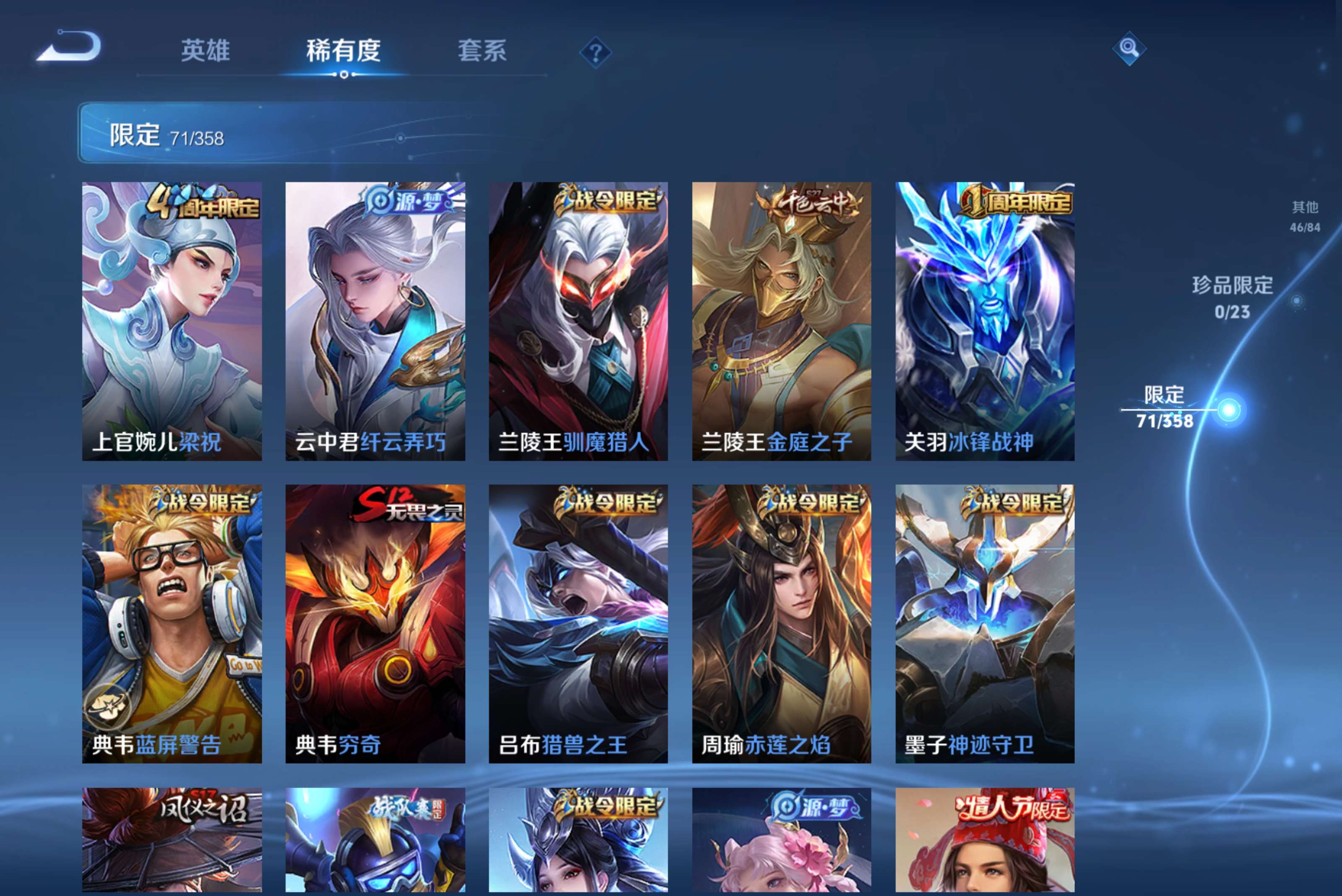 WZCMW4103110王者荣耀账号详情图8 WZCMW4103110王者荣耀账号详情图8