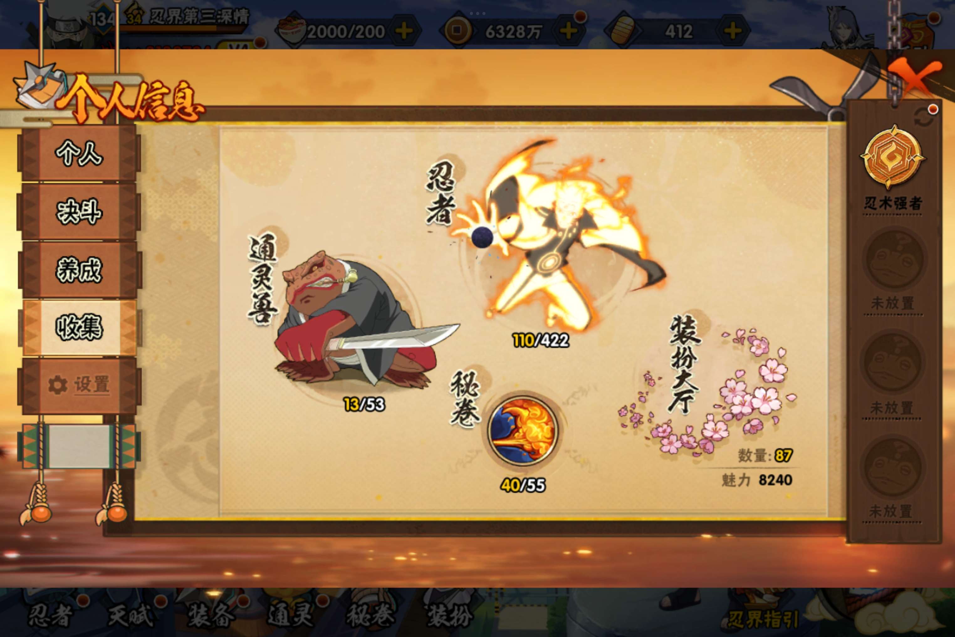 HYCMW47292火影忍者账号详情图3