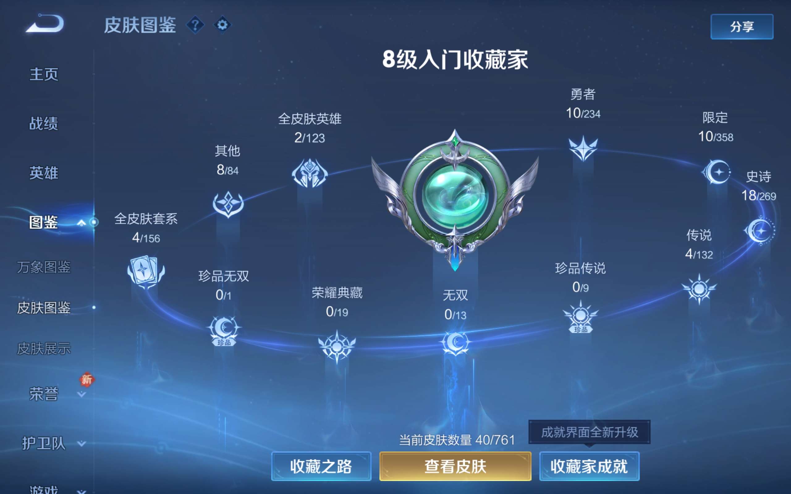 WZCMW4105295王者荣耀账号详情图2 WZCMW4105295王者荣耀账号详情图2