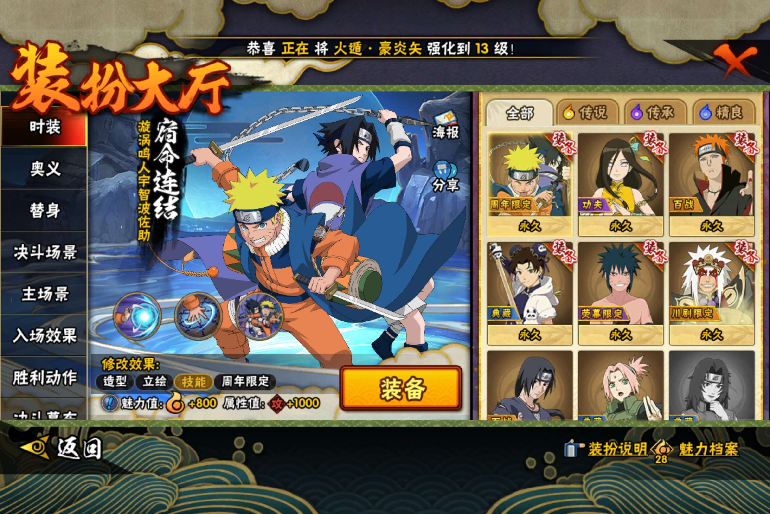 HYCMW47289火影忍者账号详情图8