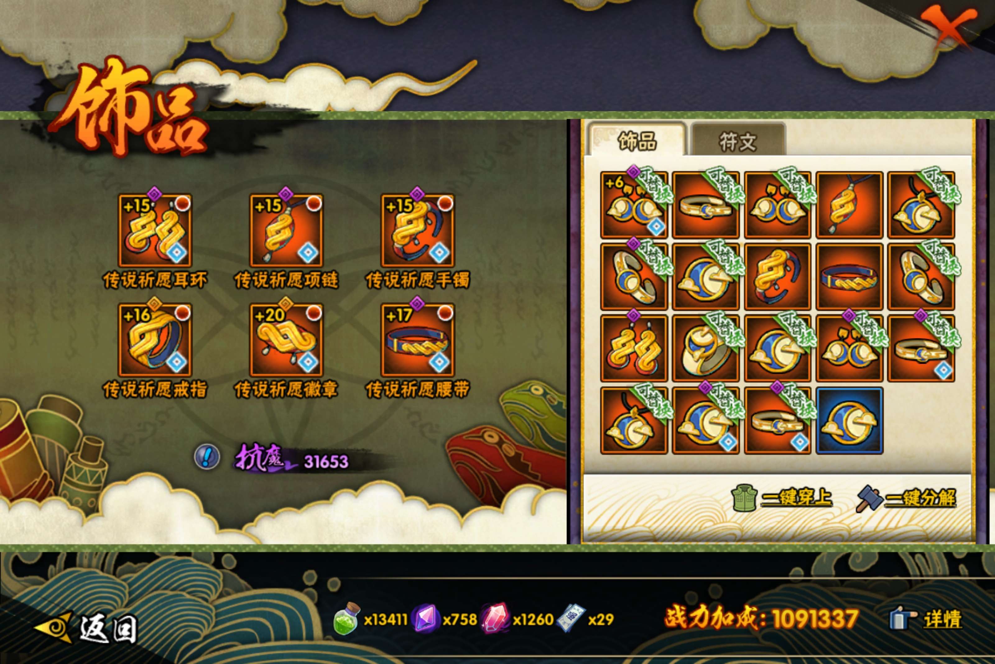 HYCMW47138火影忍者账号详情图7