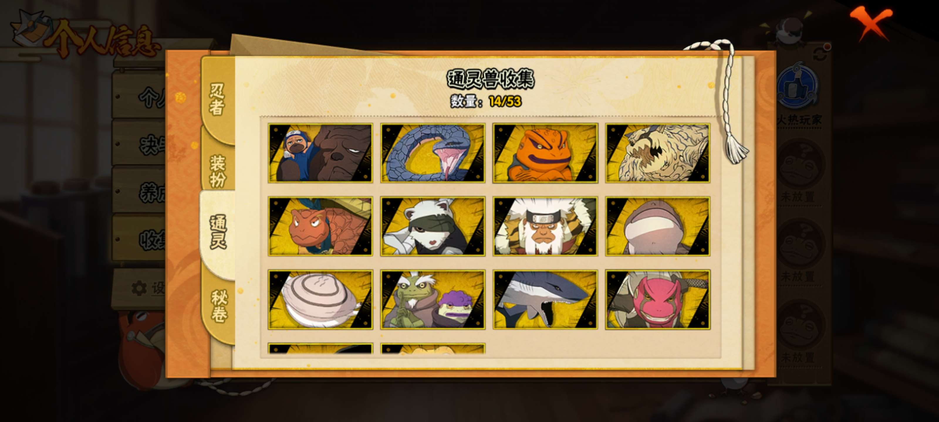 HYCMW47293火影忍者账号详情图6