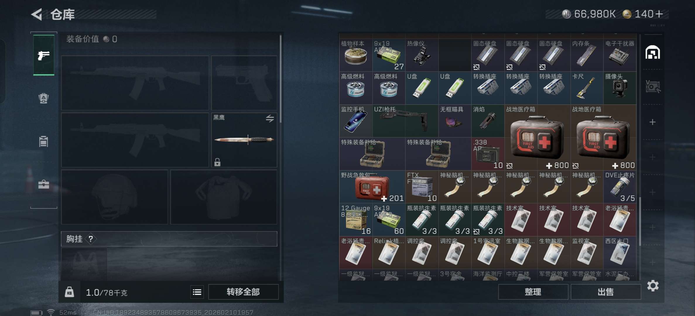 SJZCMW442038三角洲行动账号详情图17