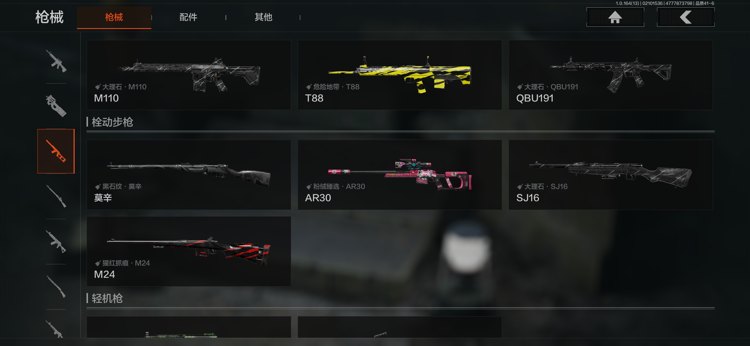 AQCMW48953暗区突围账号详情图9