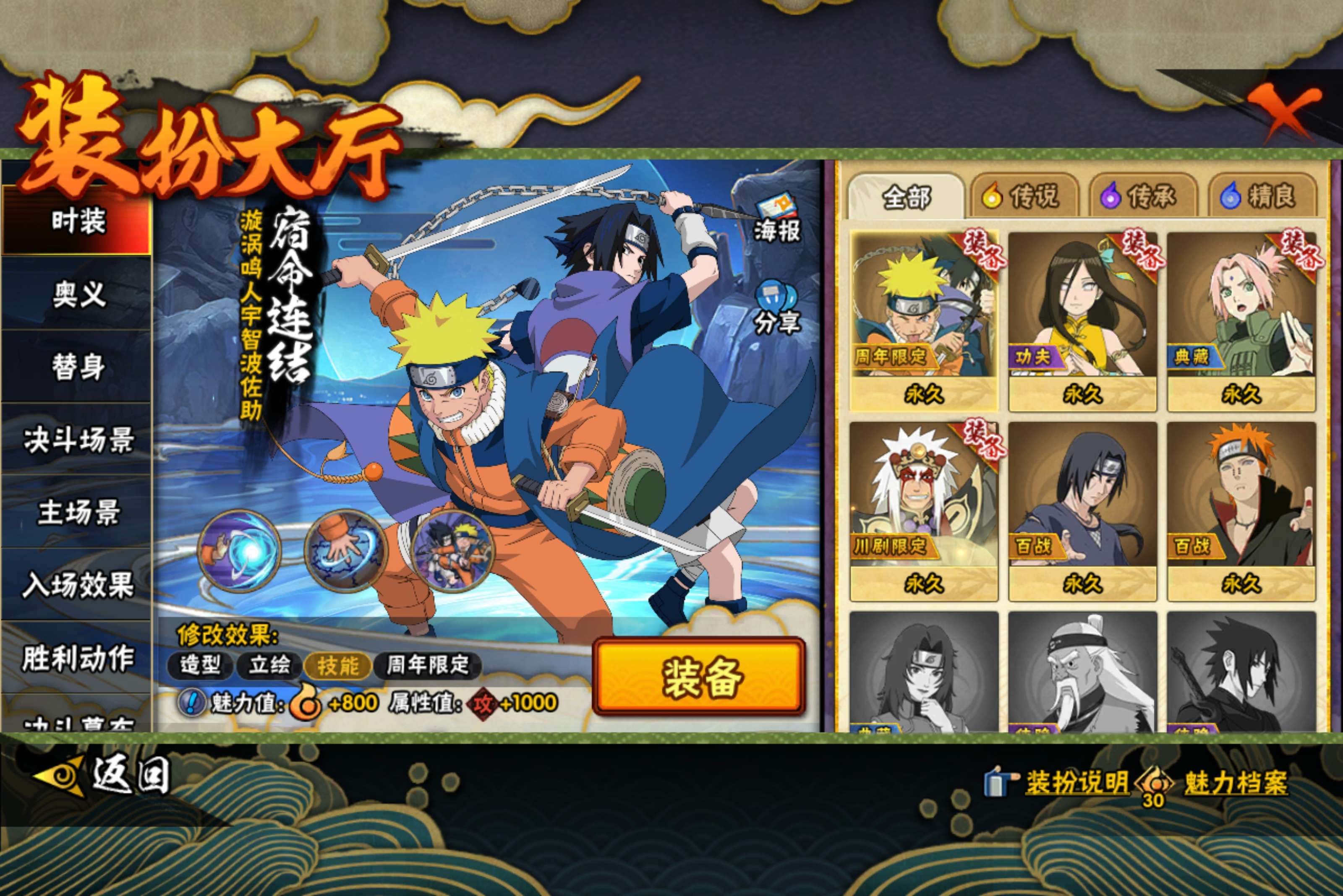 HYCMW410113火影忍者账号详情图8