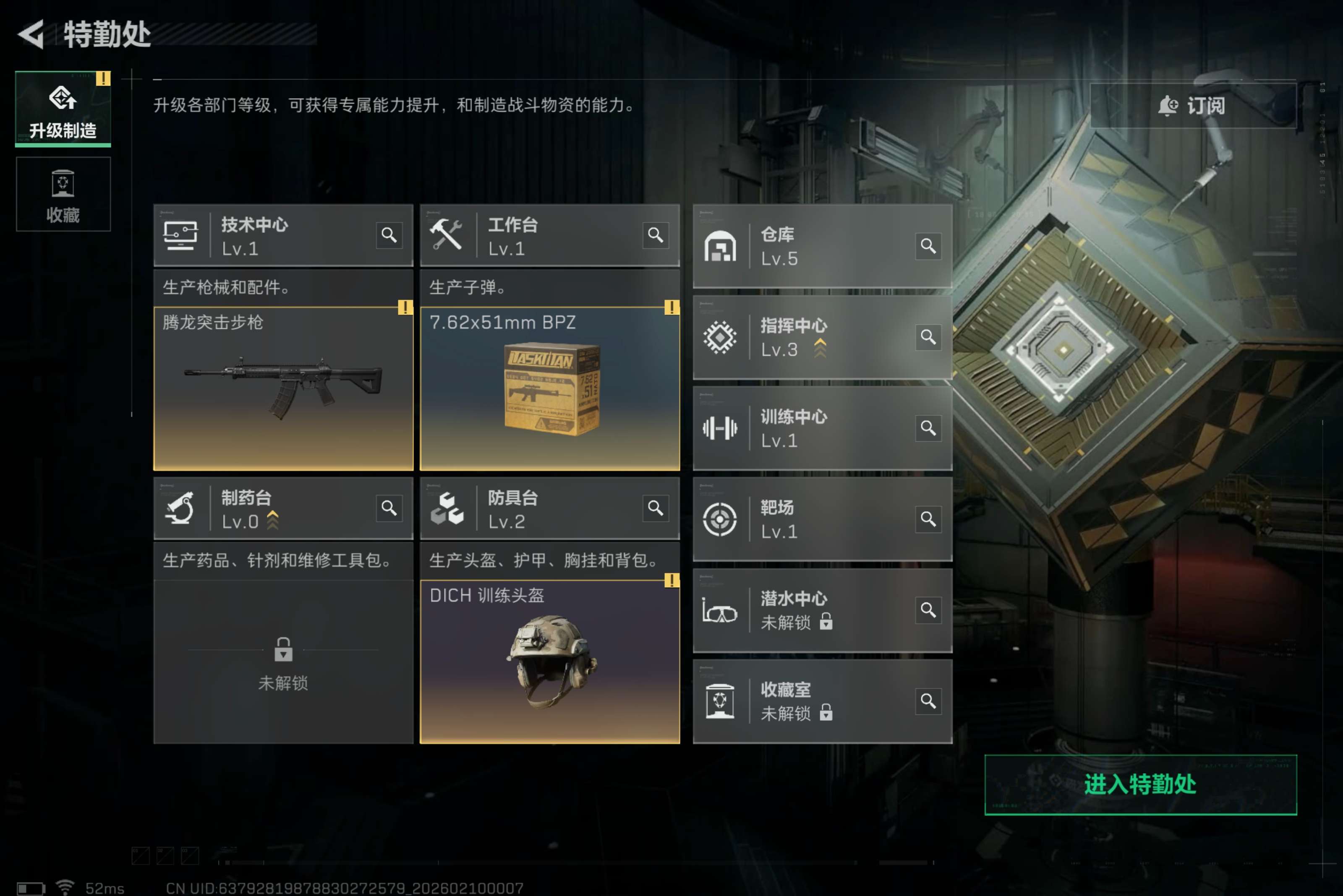 SJZCMW439288三角洲行动账号详情图6